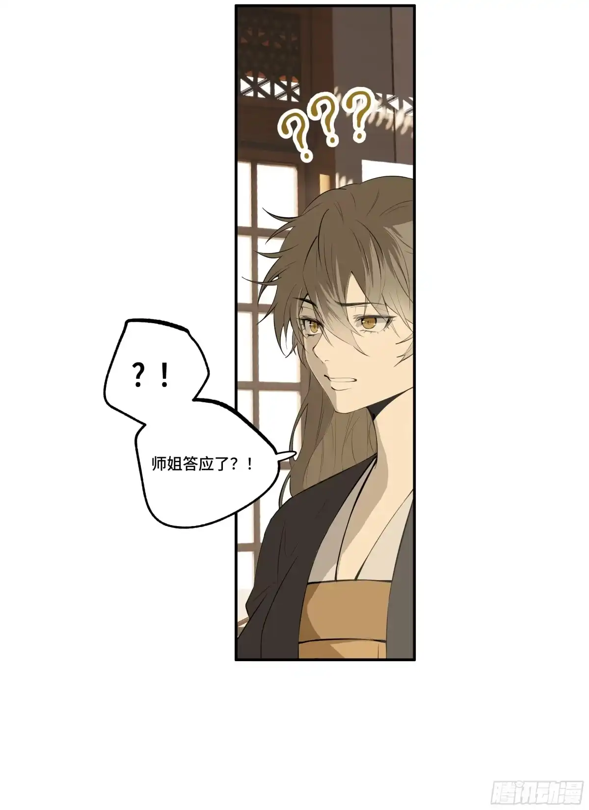 长野宣歌 - 第四十一话 旷野之萤（十八） - 第42张图