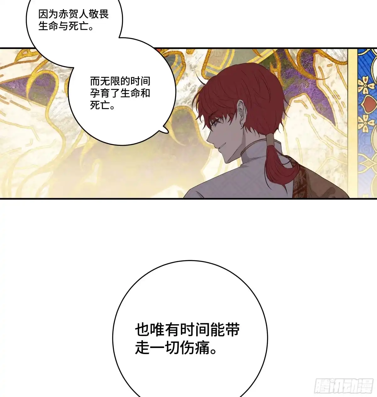 长野宣歌 - 第四十一话 旷野之萤（十八） - 第14张图