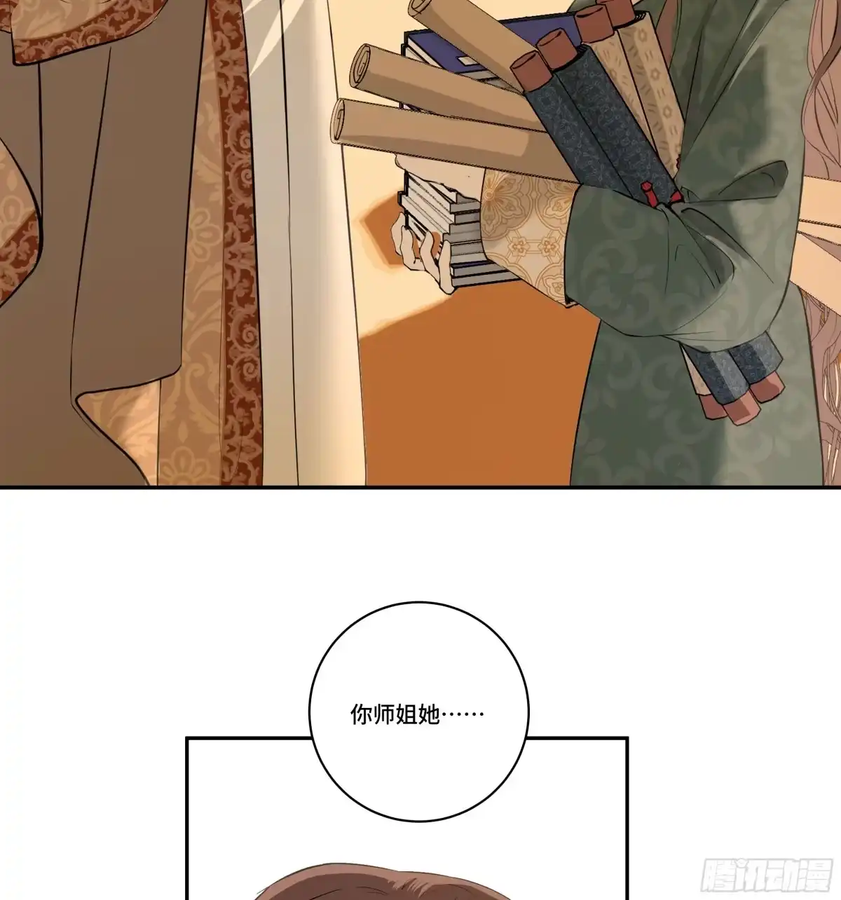 长野宣歌 - 第四十一话 旷野之萤（十八） - 第44张图