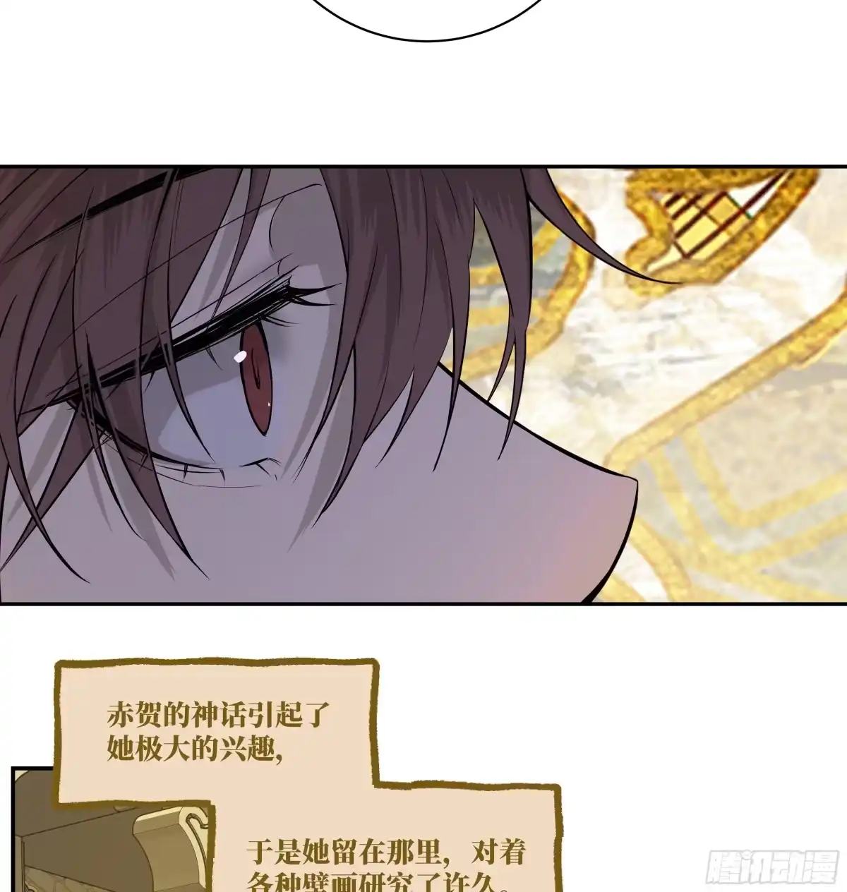 长野宣歌 - 第四十一话 旷野之萤（十八） - 第15张图