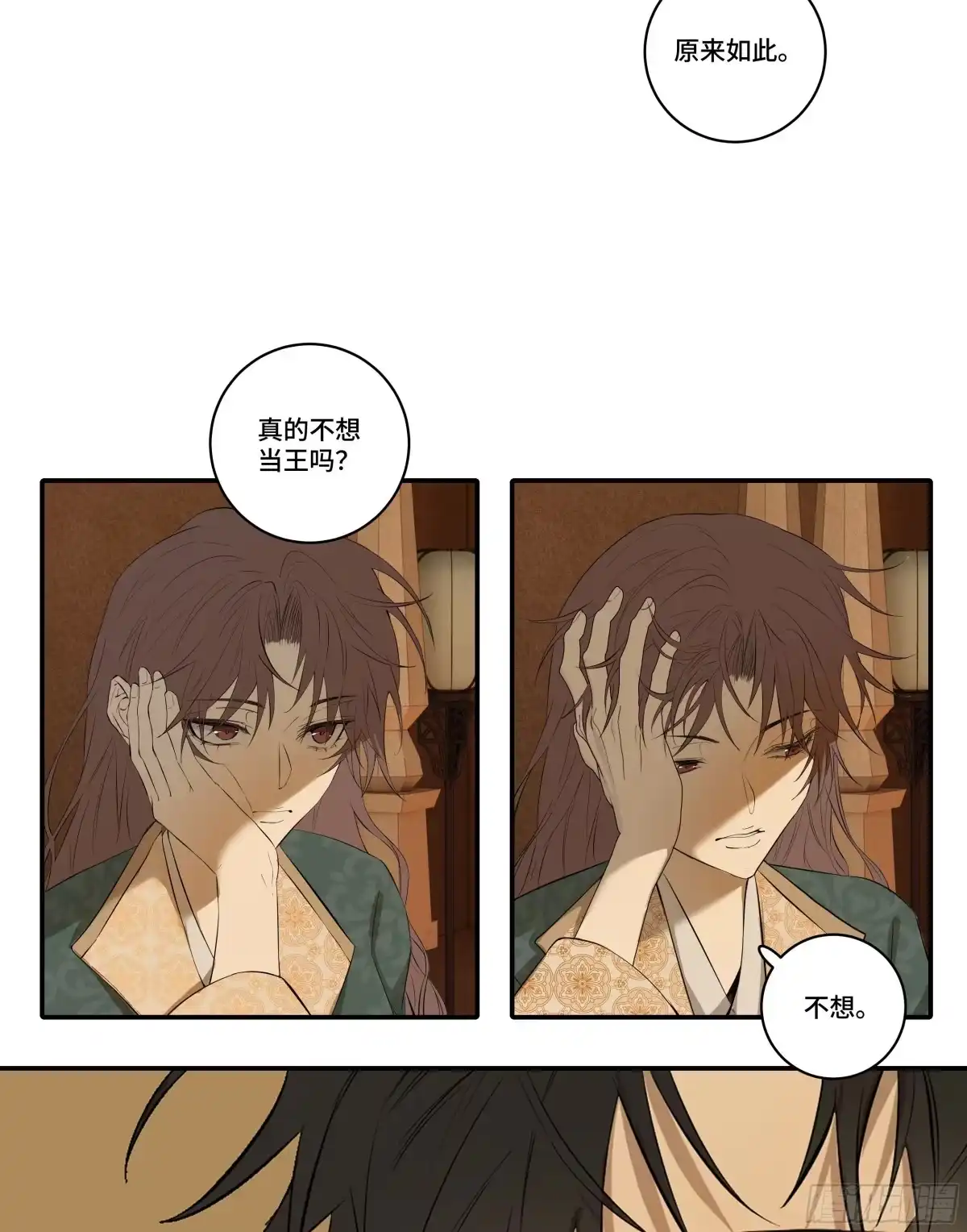 长野宣歌 - 第四十一话 旷野之萤（十八） - 第52张图