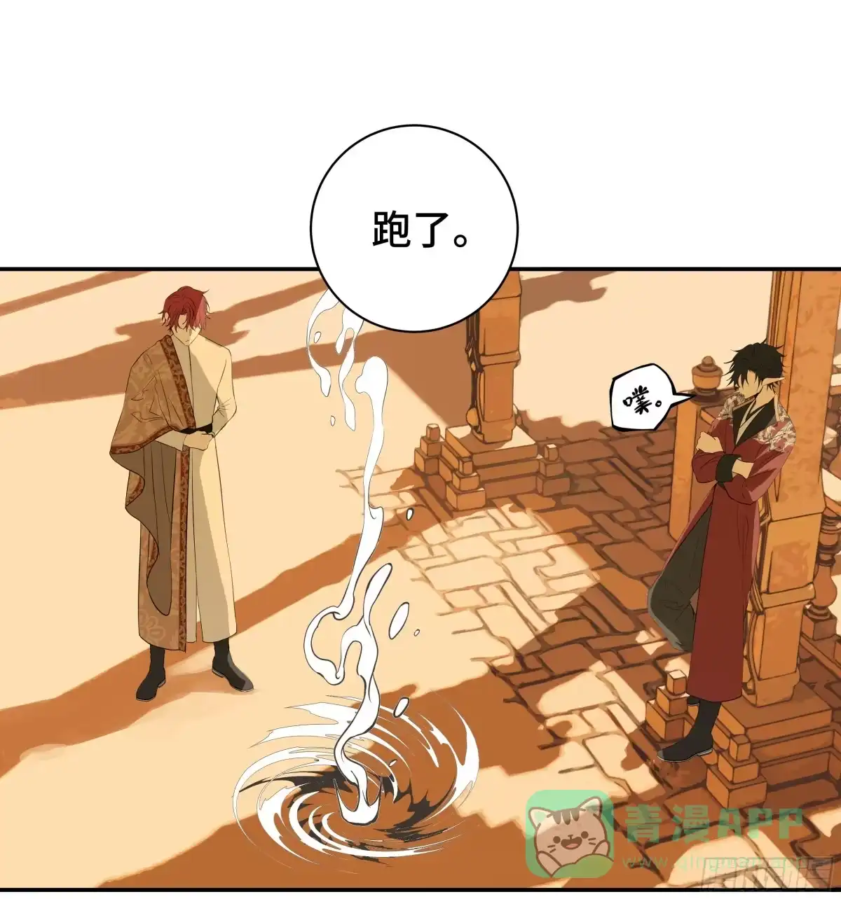 长野宣歌 - 第四十一话 旷野之萤（十八） - 第46张图