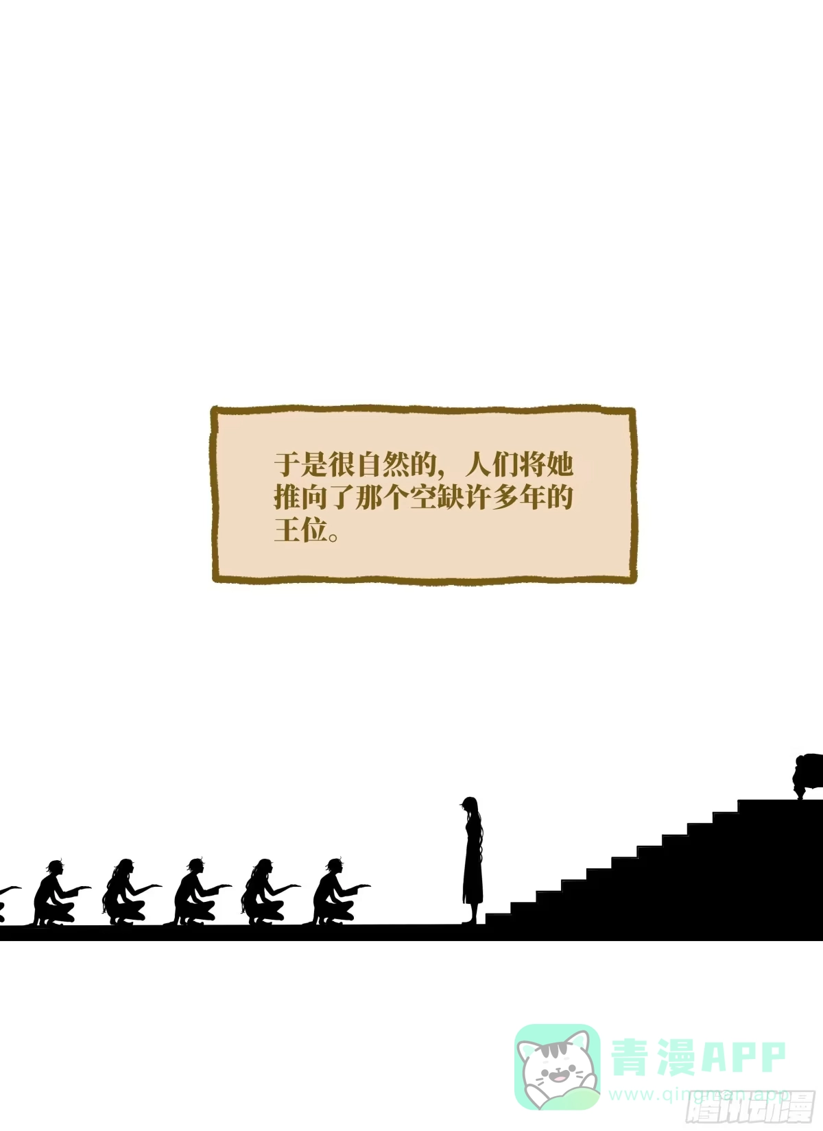 长野宣歌 - 第四十一话 旷野之萤（十八） - 第41张图