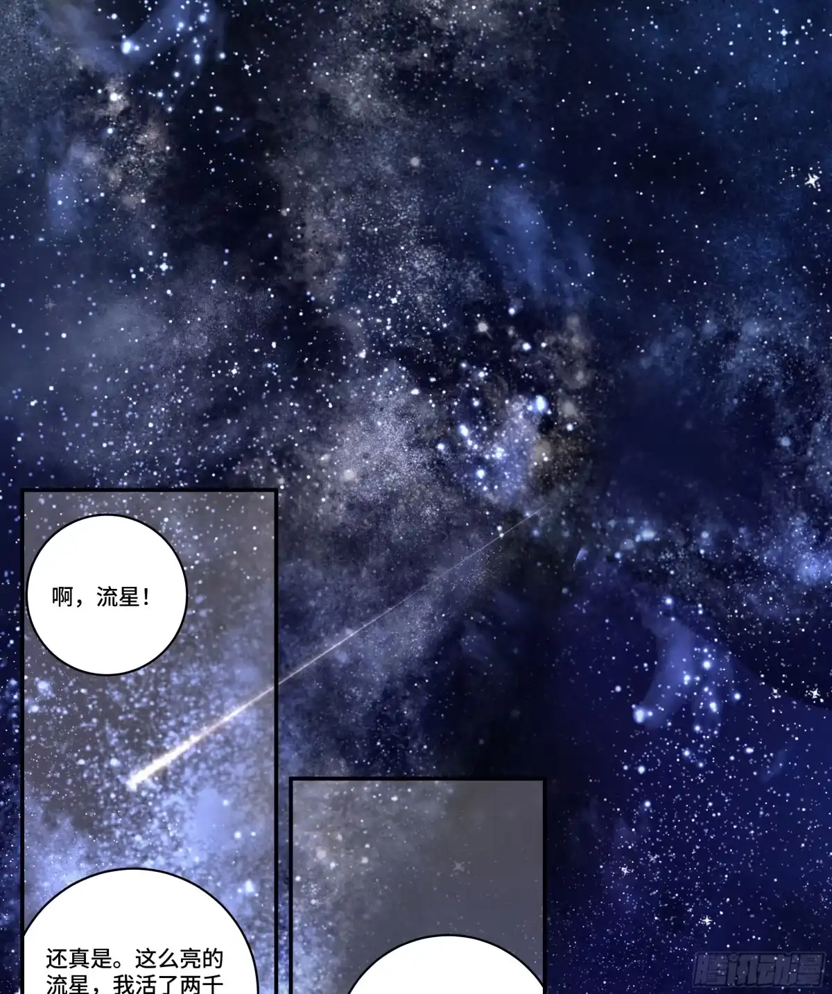 长野宣歌 - 第四十一话 旷野之萤（十八） - 第62张图