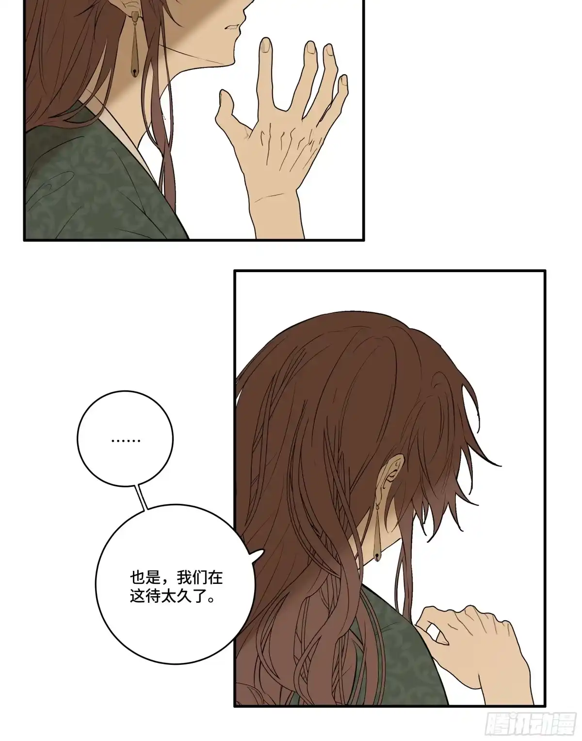 长野宣歌 - 第四十一话 旷野之萤（十八） - 第54张图