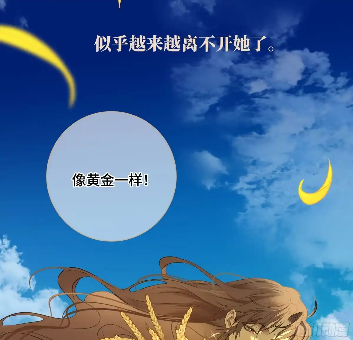 长野宣歌 - 第四十一话 旷野之萤（十八） - 第32张图