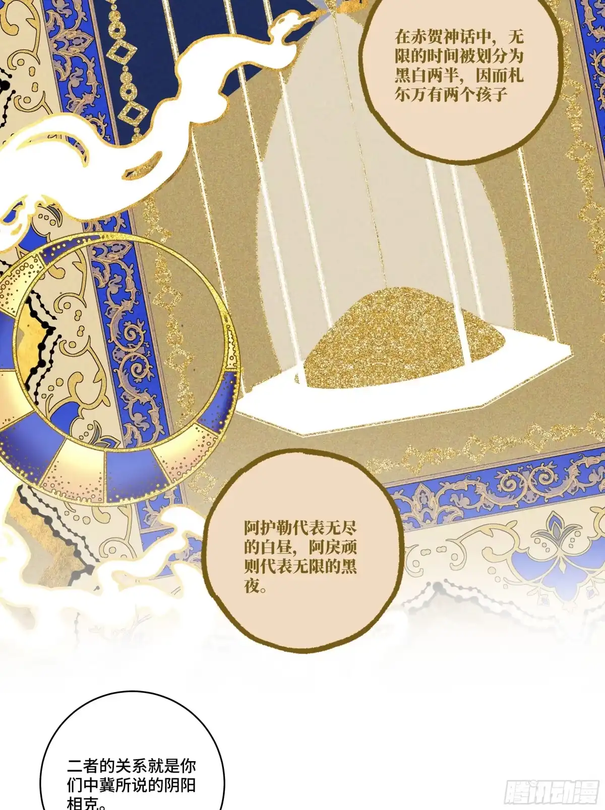 长野宣歌 - 第四十一话 旷野之萤（十八） - 第4张图