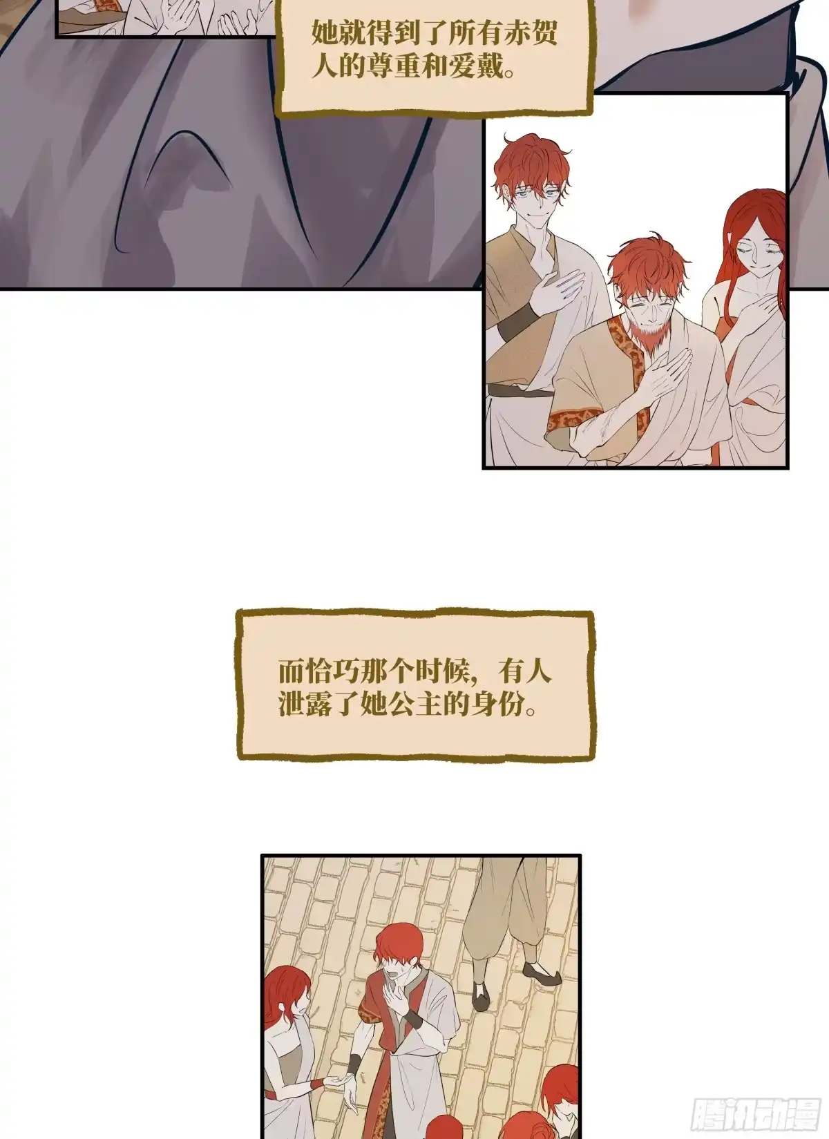 长野宣歌 - 第四十一话 旷野之萤（十八） - 第39张图