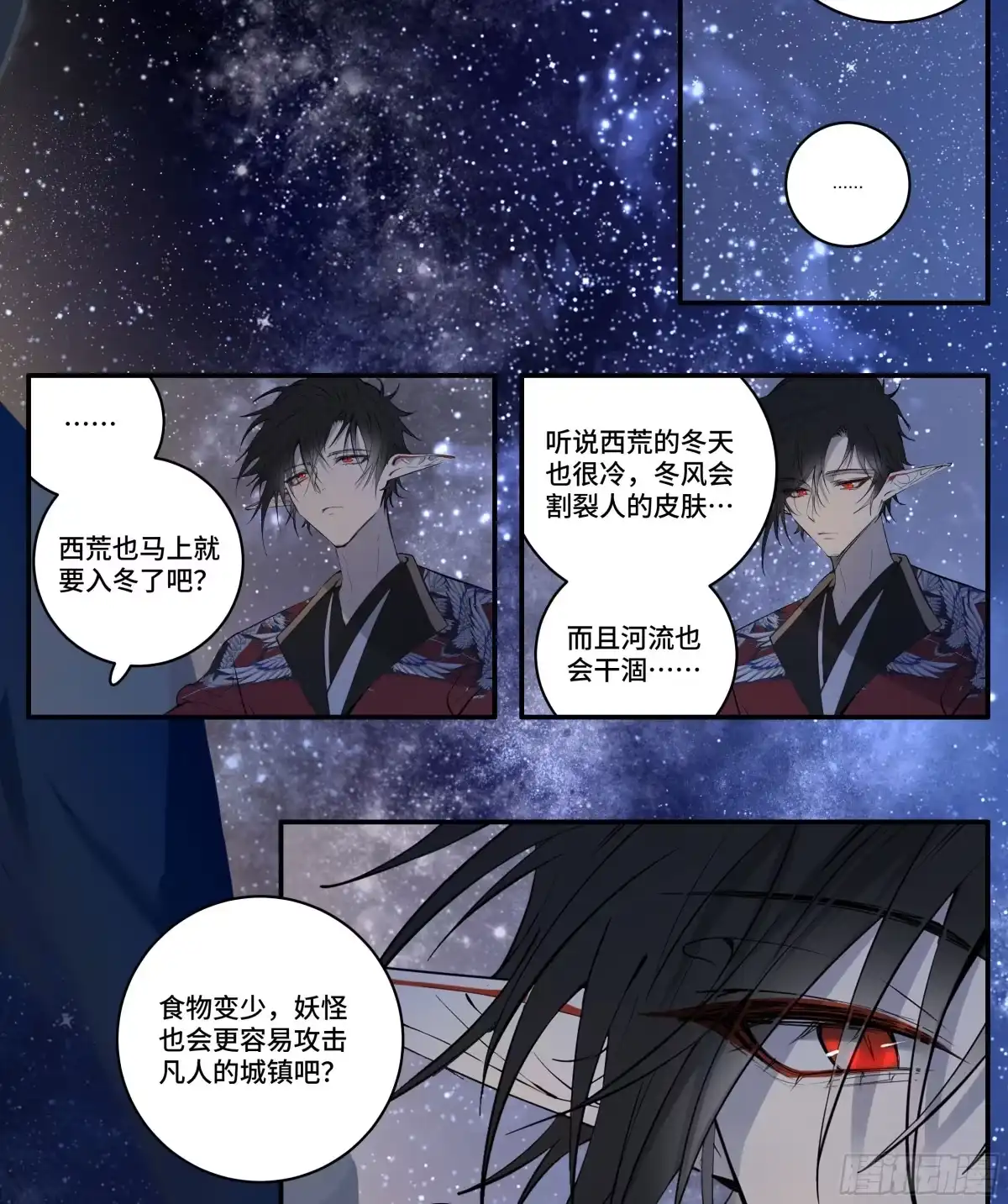 长野宣歌 - 第四十一话 旷野之萤（十八） - 第64张图