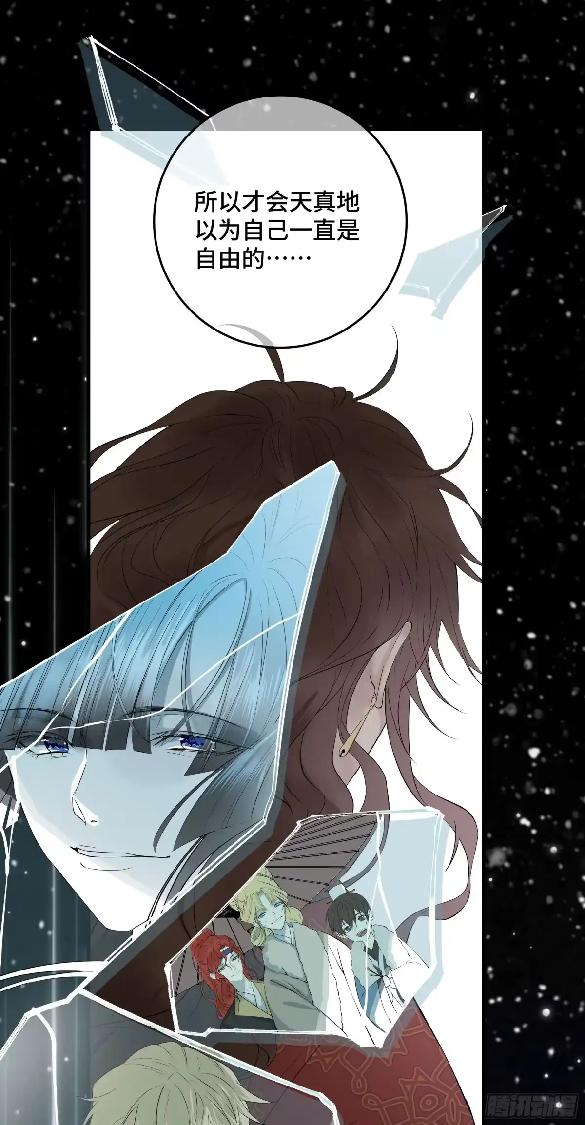 长野宣歌 - 第四十二话 旷野之萤（十九）上 - 第163张图