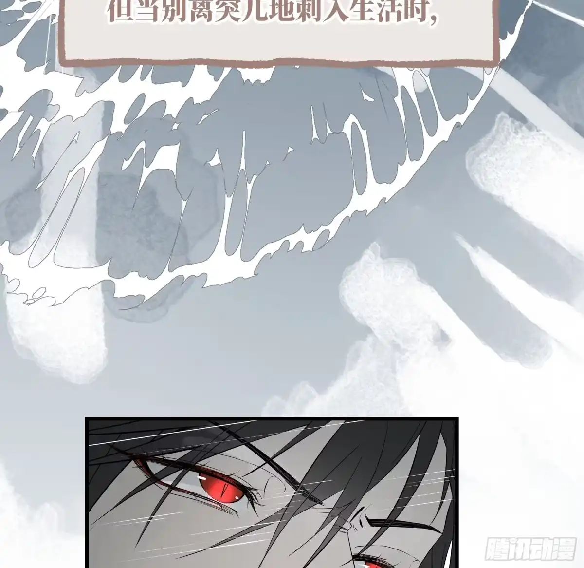 长野宣歌 - 第四十二话 旷野之萤（十九）上 - 第94张图