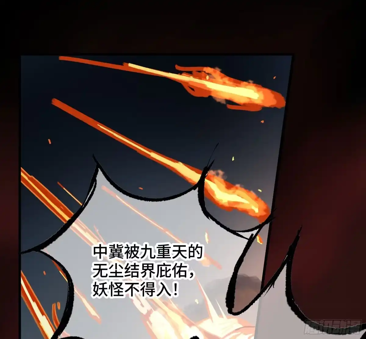 长野宣歌 - 第四十二话 旷野之萤（十九）上 - 第229张图