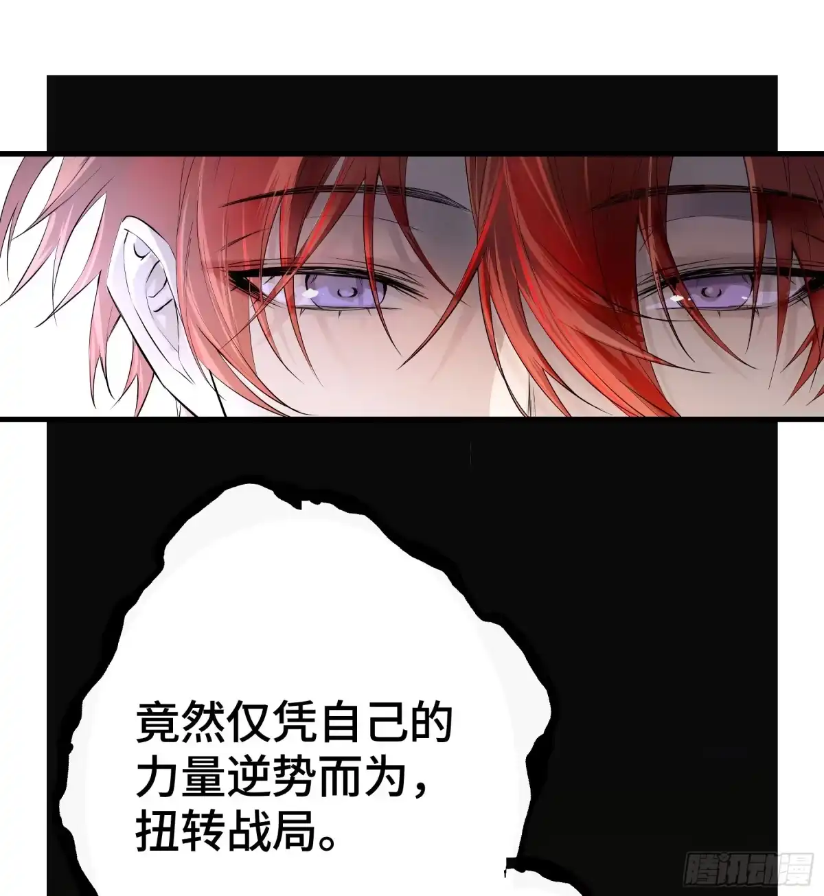 长野宣歌 - 第四十二话 旷野之萤（十九）上 - 第277张图