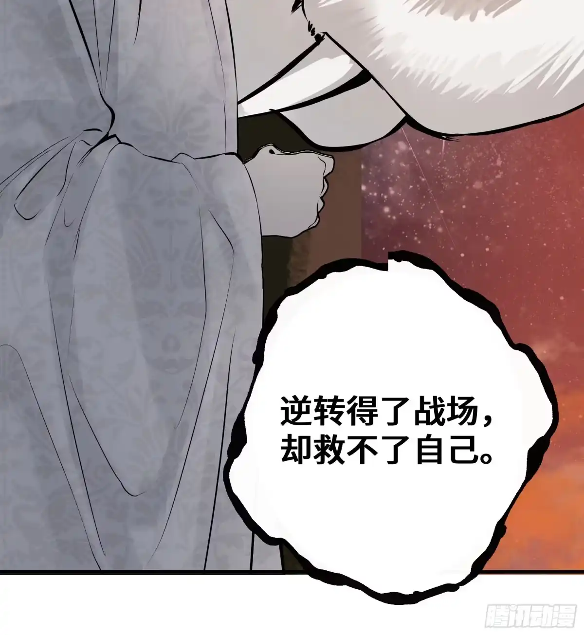 长野宣歌 - 第四十二话 旷野之萤（十九）上 - 第282张图