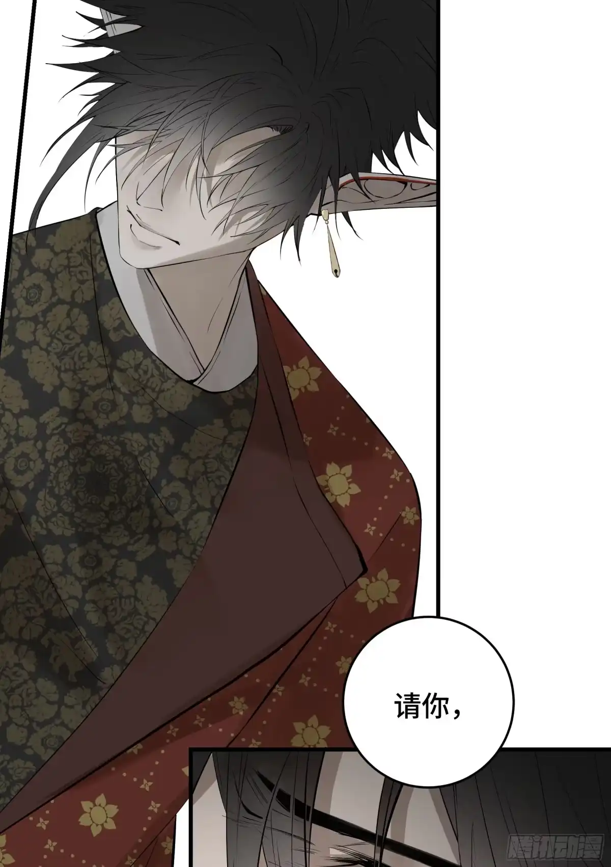 长野宣歌 - 第四十二话 旷野之萤（十九）上 - 第245张图