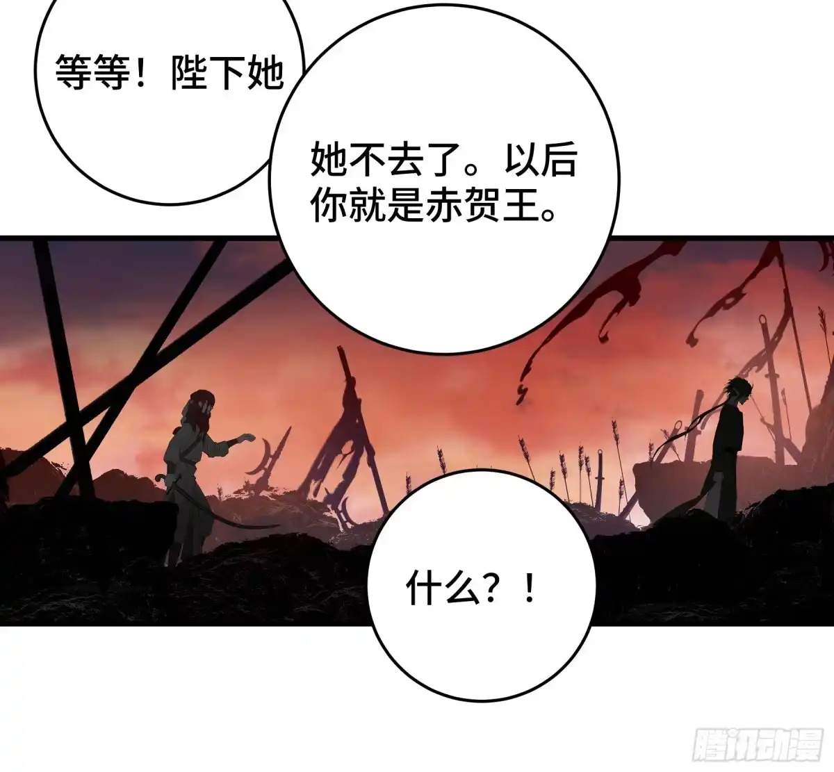 长野宣歌 - 第四十二话 旷野之萤（十九）上 - 第290张图