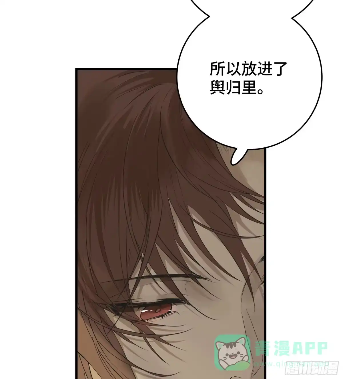 长野宣歌 - 第四十二话 旷野之萤（十九）上 - 第111张图