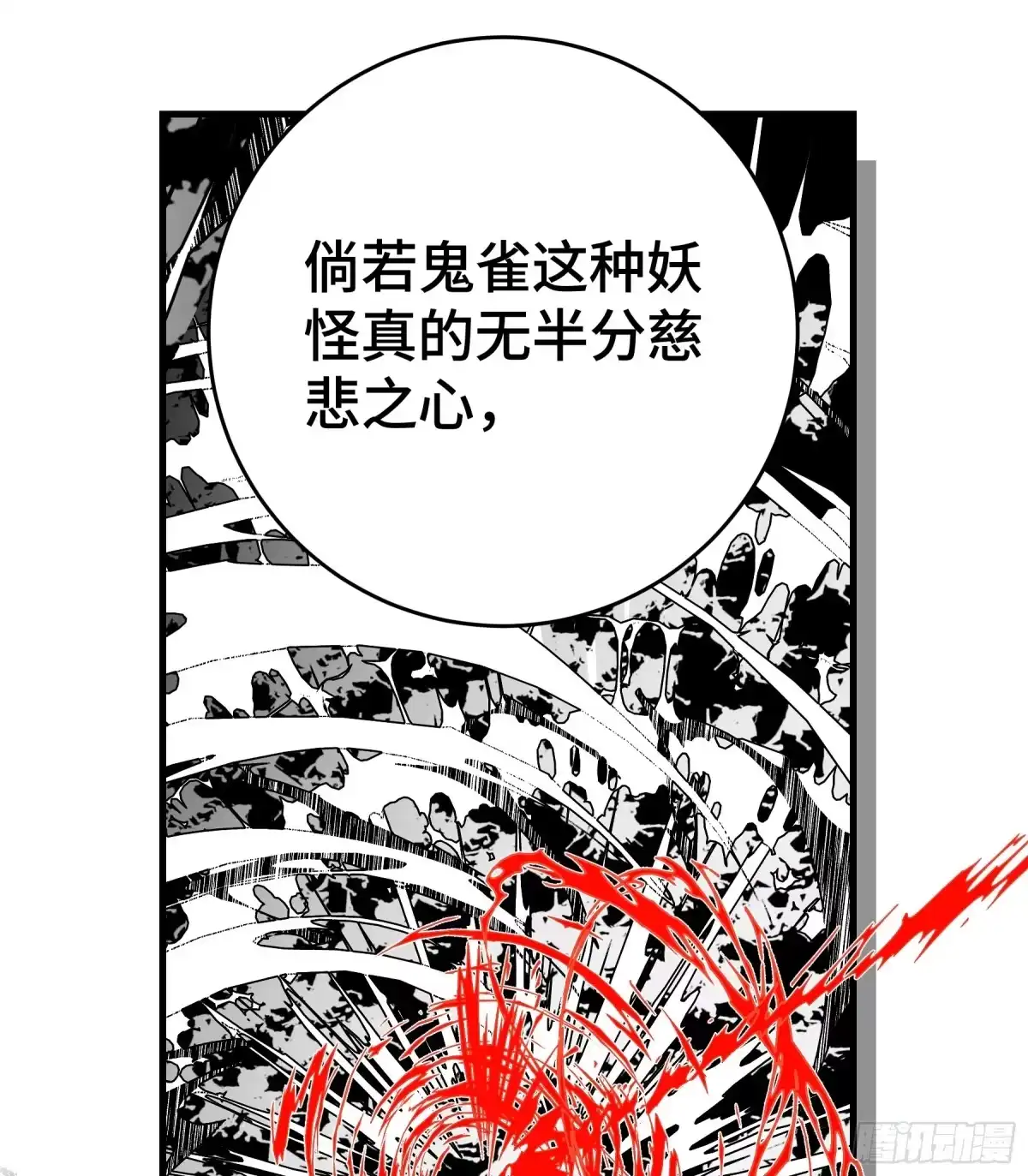 长野宣歌 - 第四十二话 旷野之萤（十九）上 - 第199张图