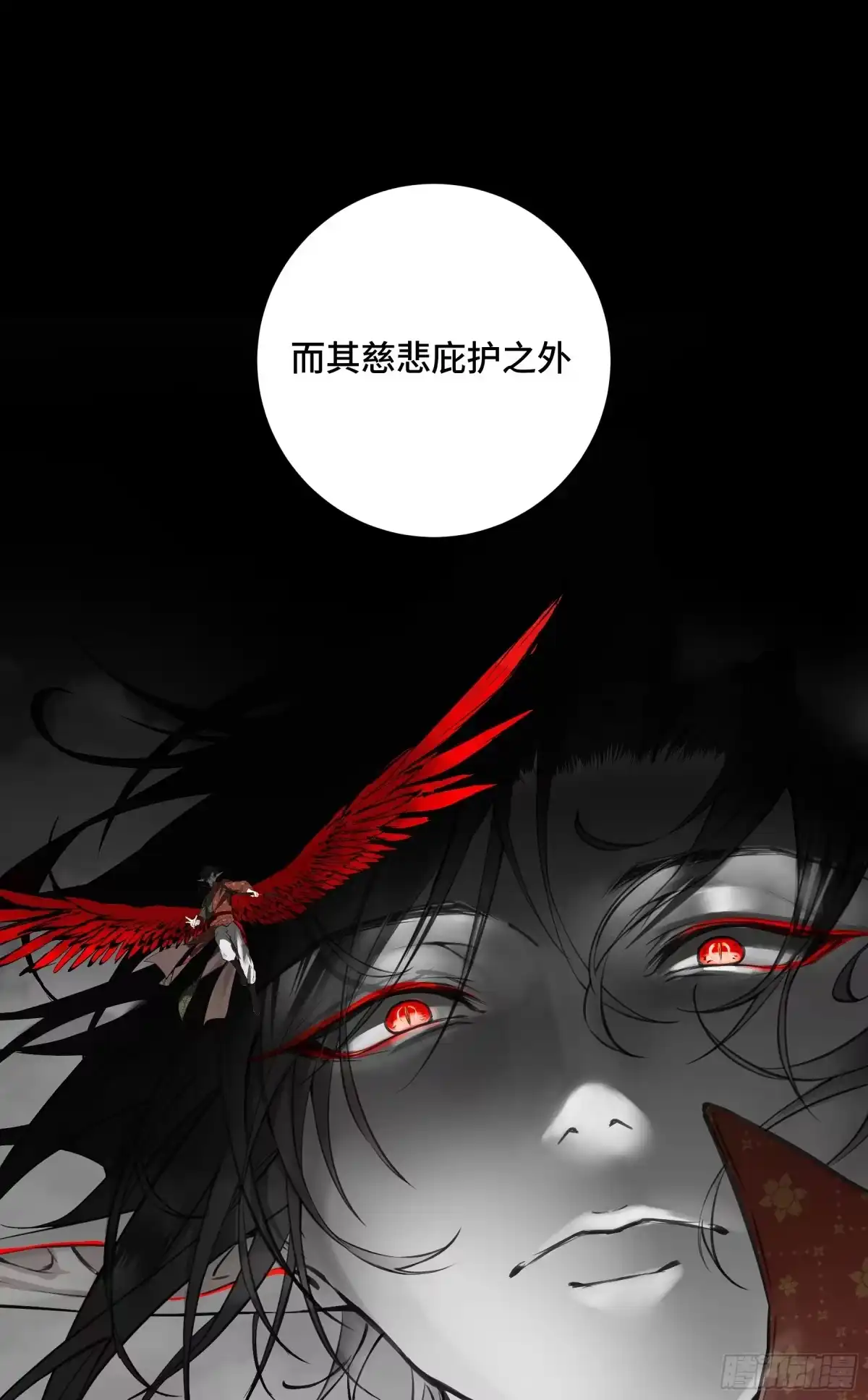 长野宣歌 - 第四十二话 旷野之萤（十九）上 - 第205张图