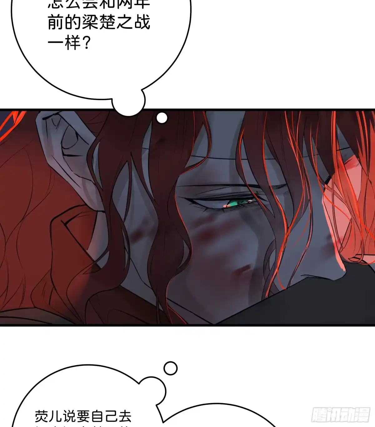 长野宣歌 - 第四十二话 旷野之萤（十九）上 - 第287张图