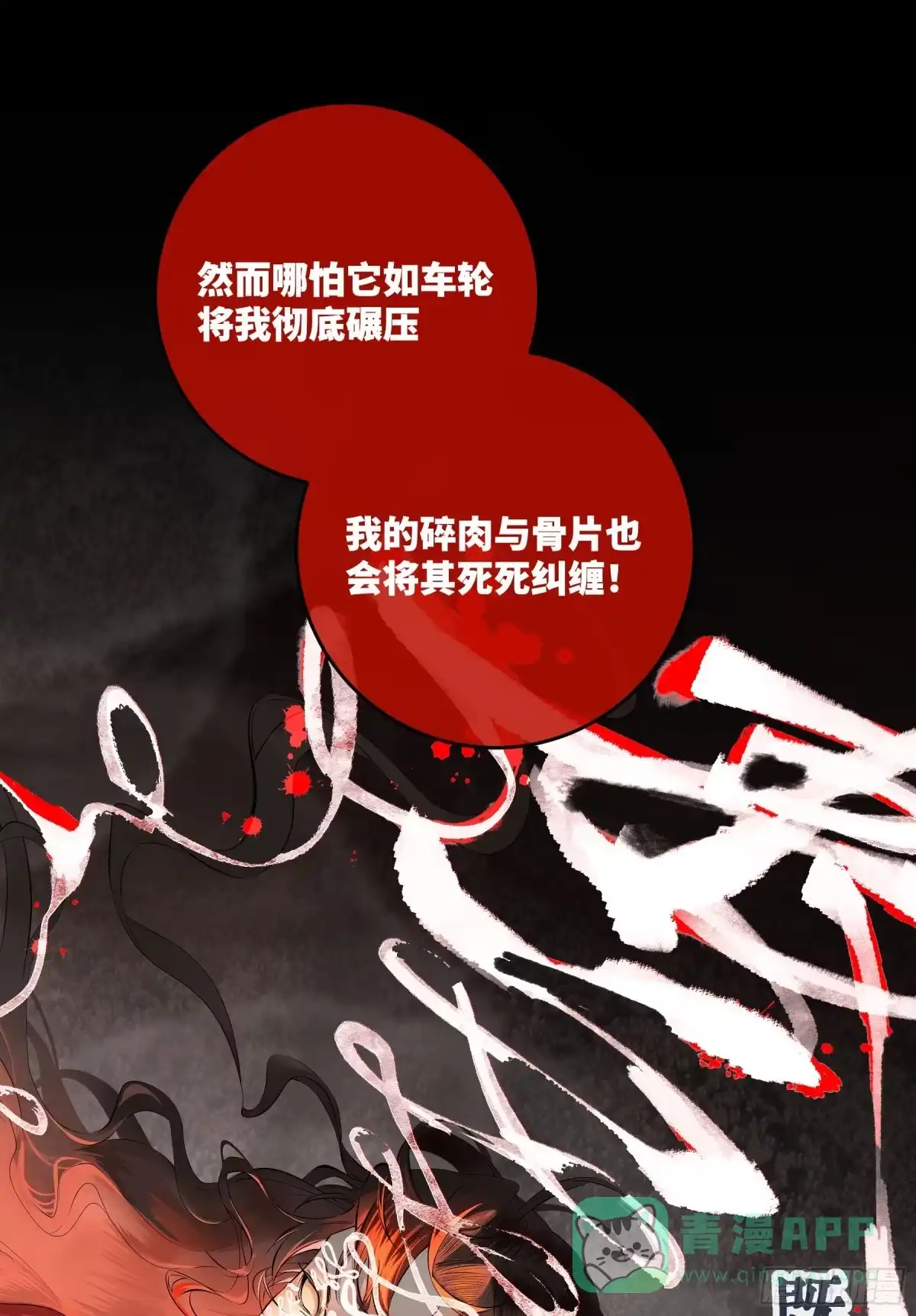 长野宣歌 - 第四十二话 旷野之萤（十九）上 - 第181张图