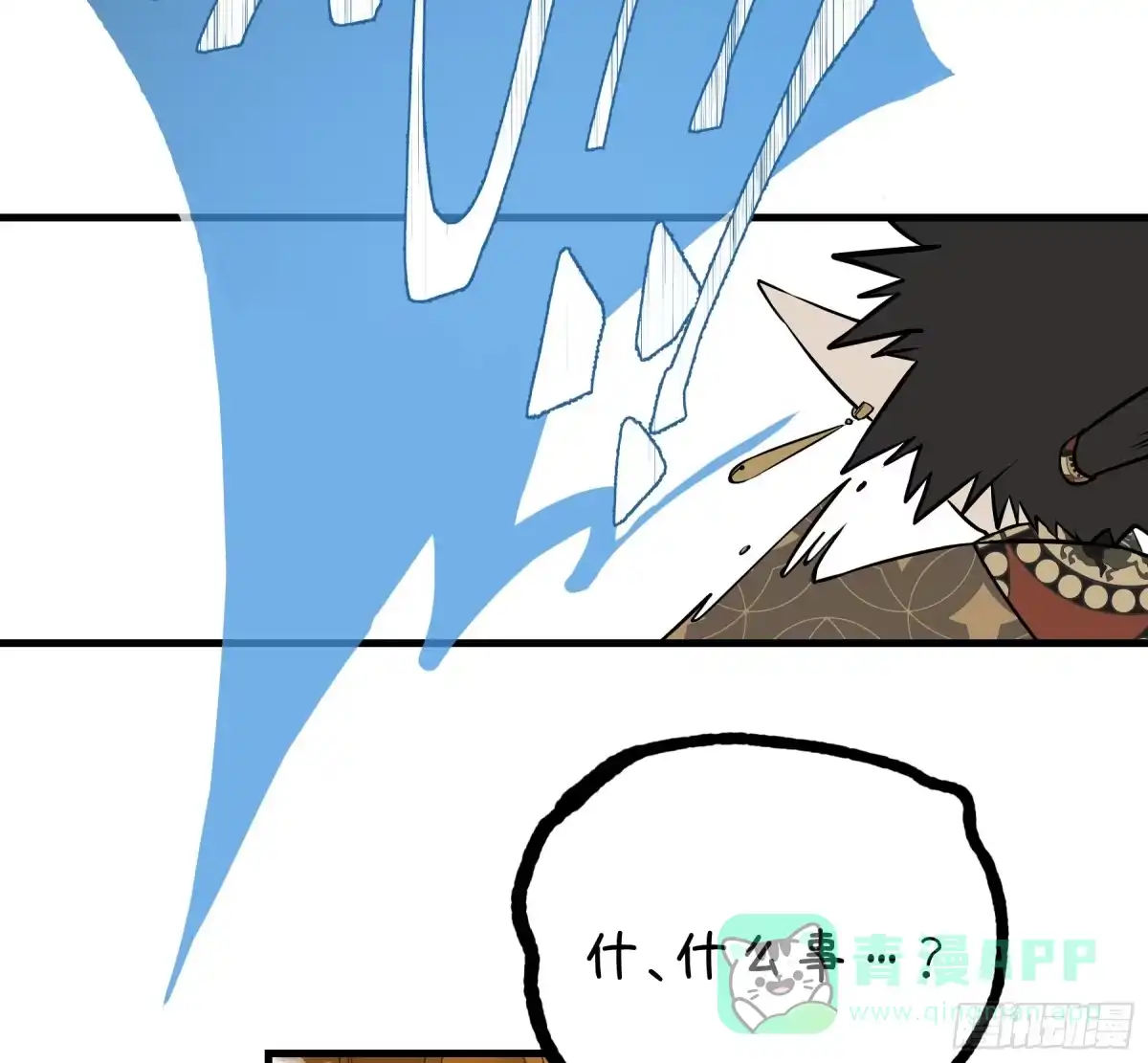 长野宣歌 - 第四十二话 旷野之萤（十九）上 - 第56张图