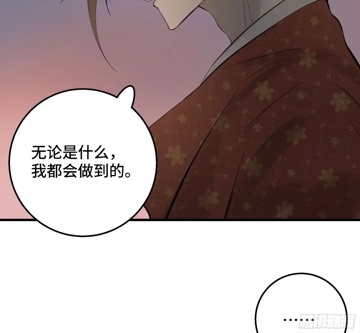 长野宣歌 - 第四十二话 旷野之萤（十九）上 - 第250张图