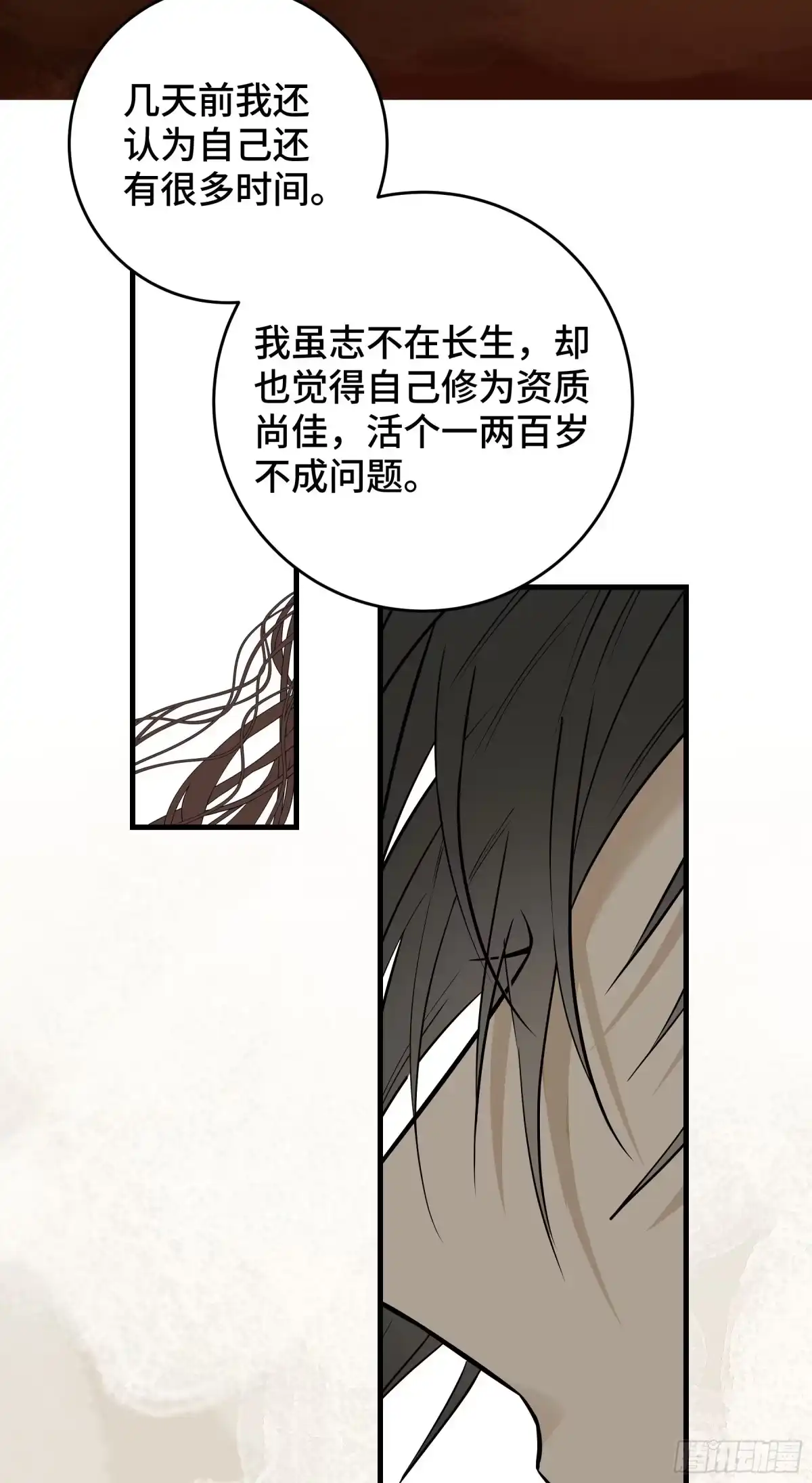 长野宣歌 - 第四十二话 旷野之萤（十九）上 - 第160张图