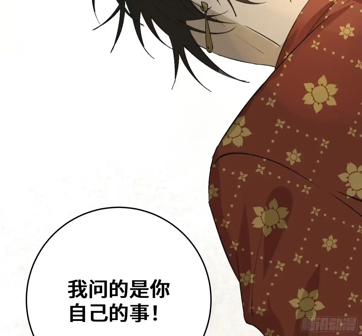 长野宣歌 - 第四十二话 旷野之萤（十九）上 - 第123张图