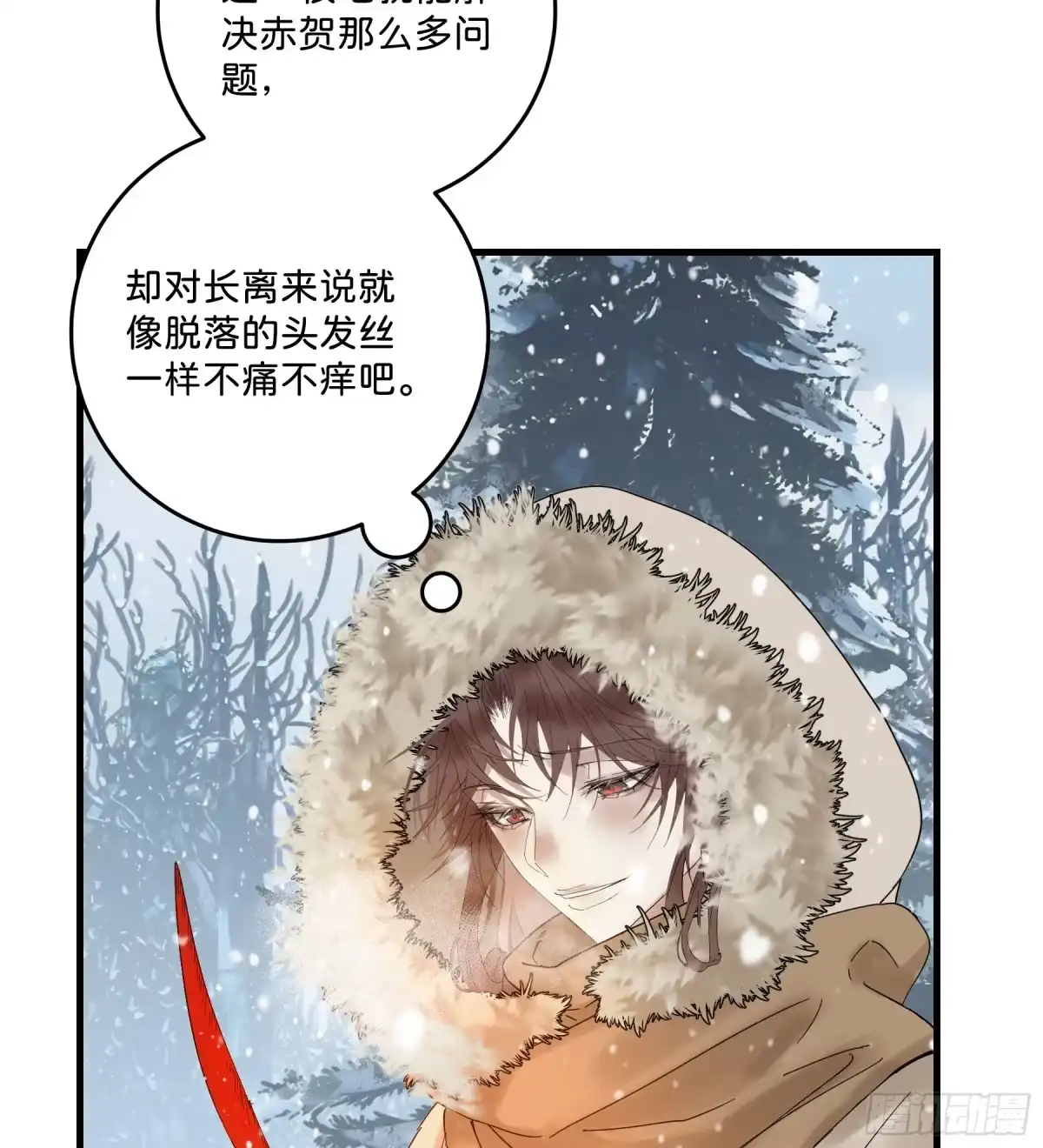 长野宣歌 - 第四十二话 旷野之萤（十九）上 - 第28张图