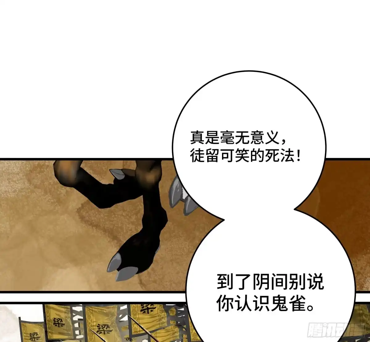 长野宣歌 - 第四十二话 旷野之萤（十九）上 - 第169张图