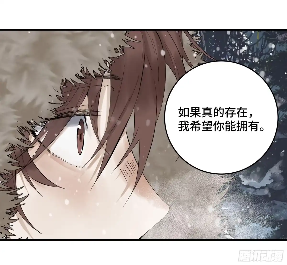 长野宣歌 - 第四十二话 旷野之萤（十九）上 - 第12张图