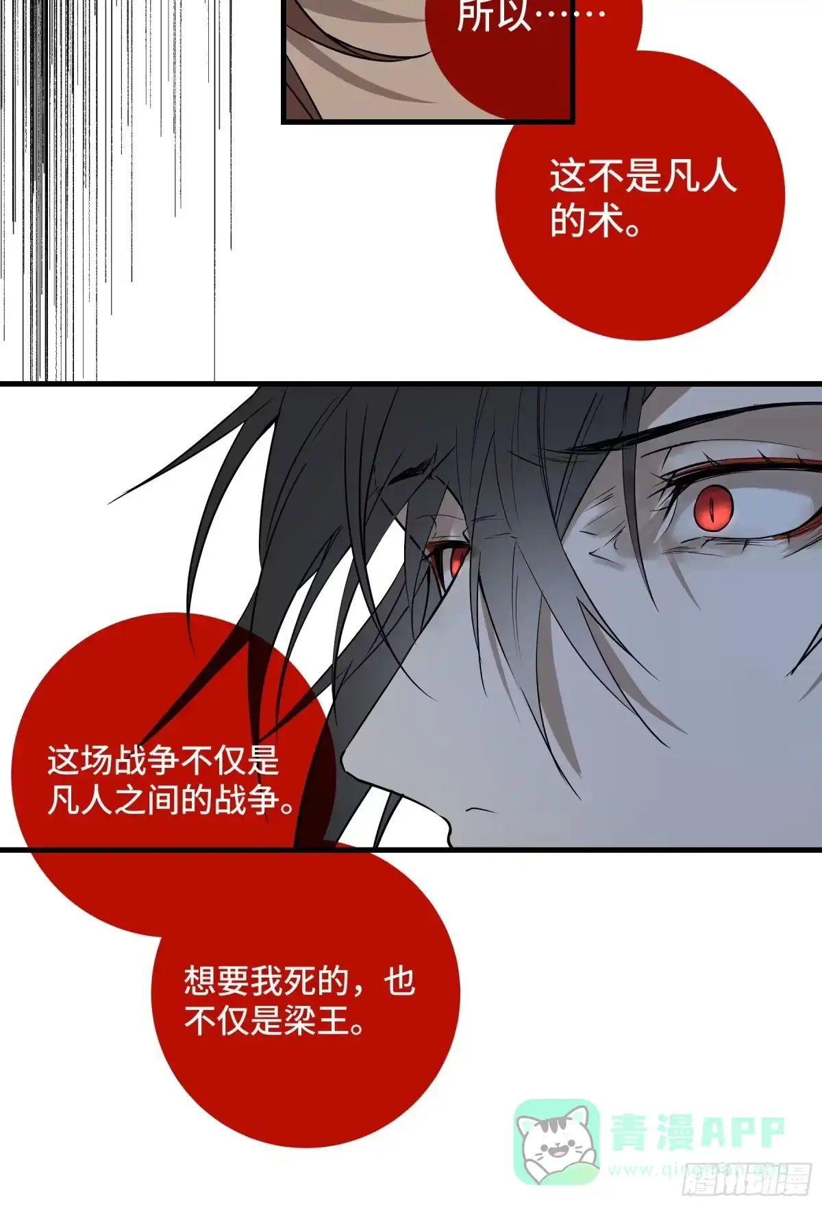 长野宣歌 - 第四十二话 旷野之萤（十九）上 - 第156张图