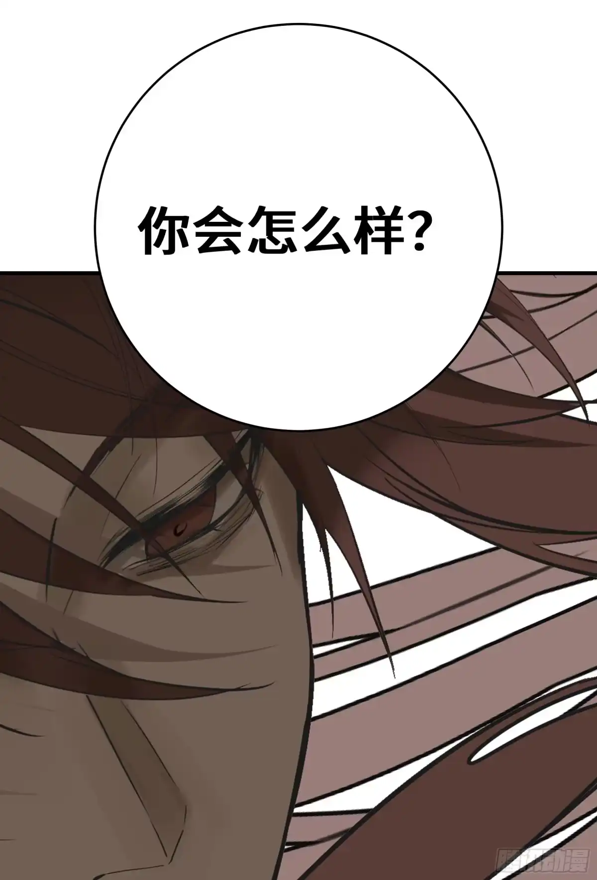 长野宣歌 - 第四十二话 旷野之萤（十九）上 - 第119张图