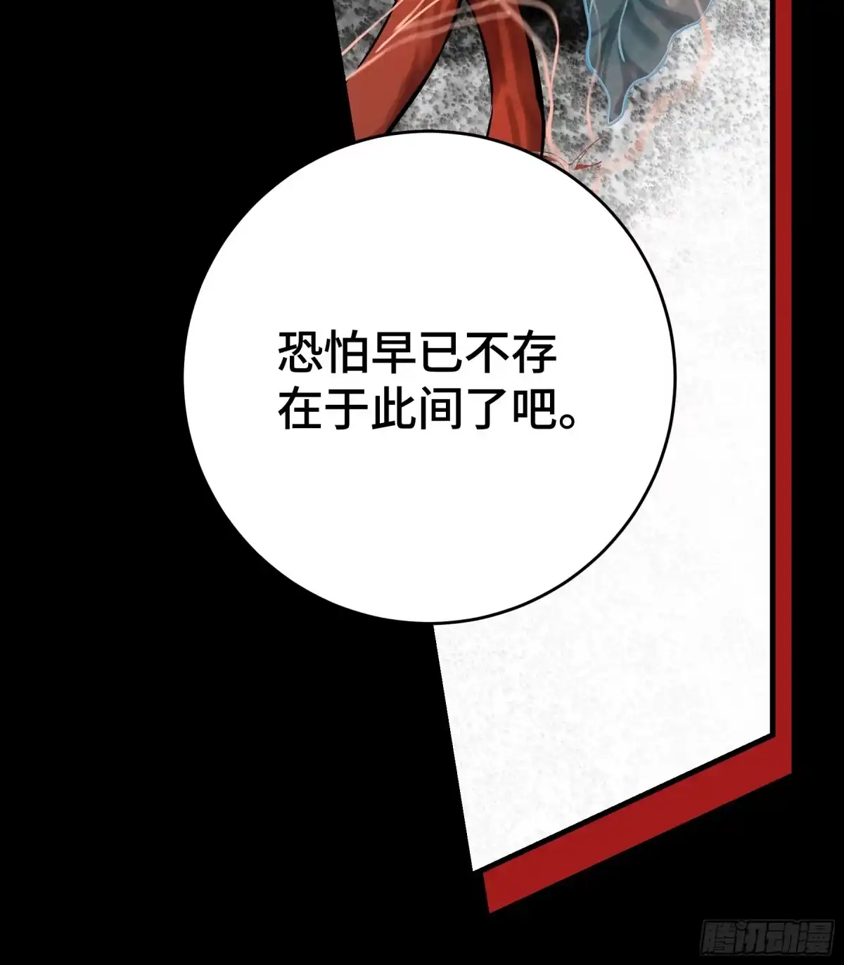 长野宣歌 - 第四十二话 旷野之萤（十九）上 - 第204张图