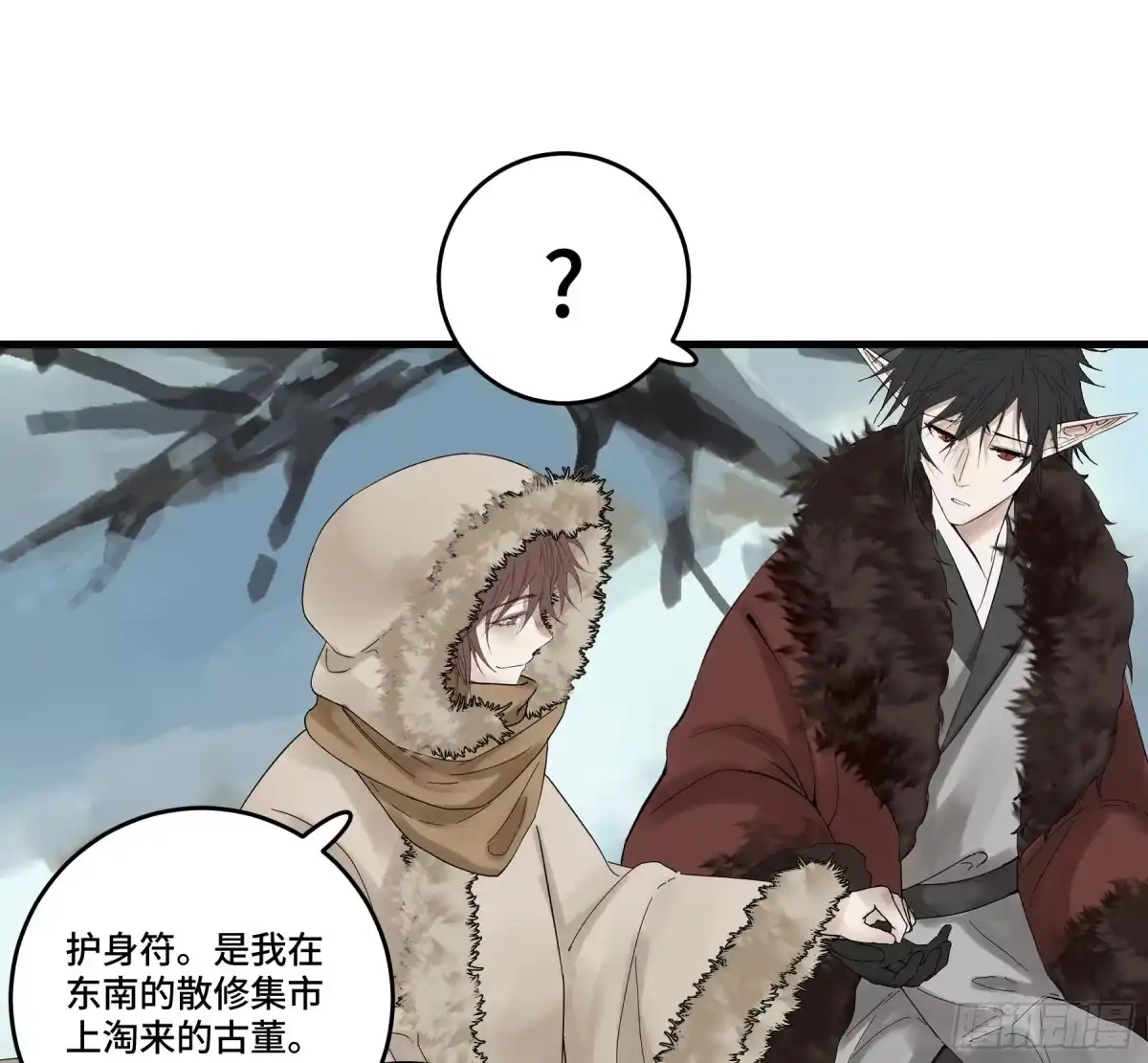 长野宣歌 - 第四十二话 旷野之萤（十九）上 - 第19张图