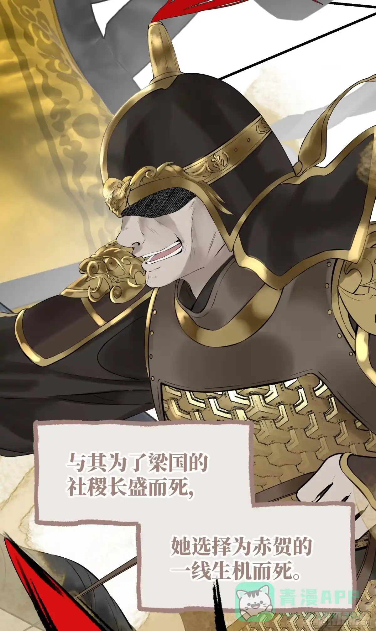 长野宣歌 - 第四十二话 旷野之萤（十九）上 - 第191张图