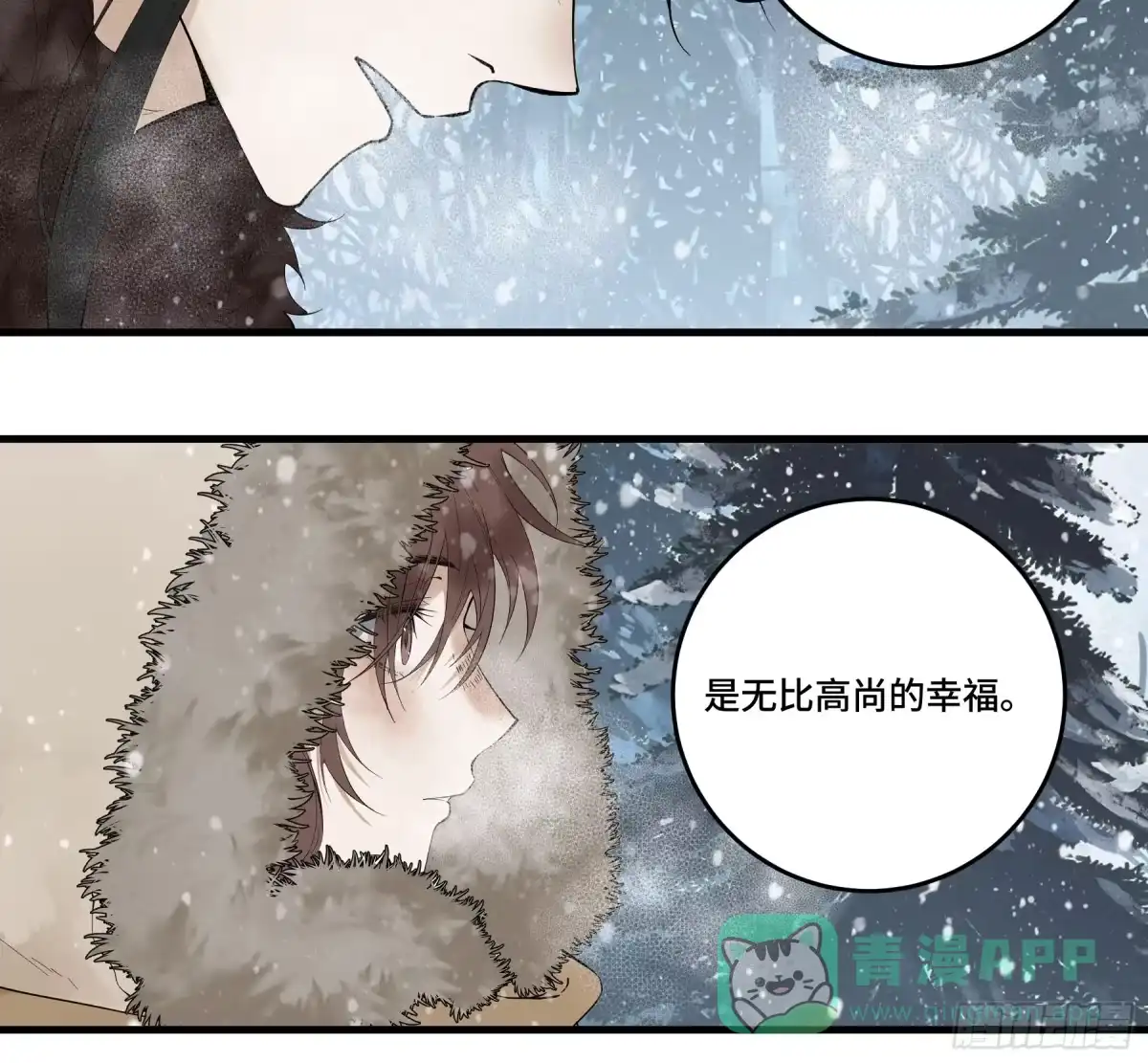 长野宣歌 - 第四十二话 旷野之萤（十九）上 - 第11张图