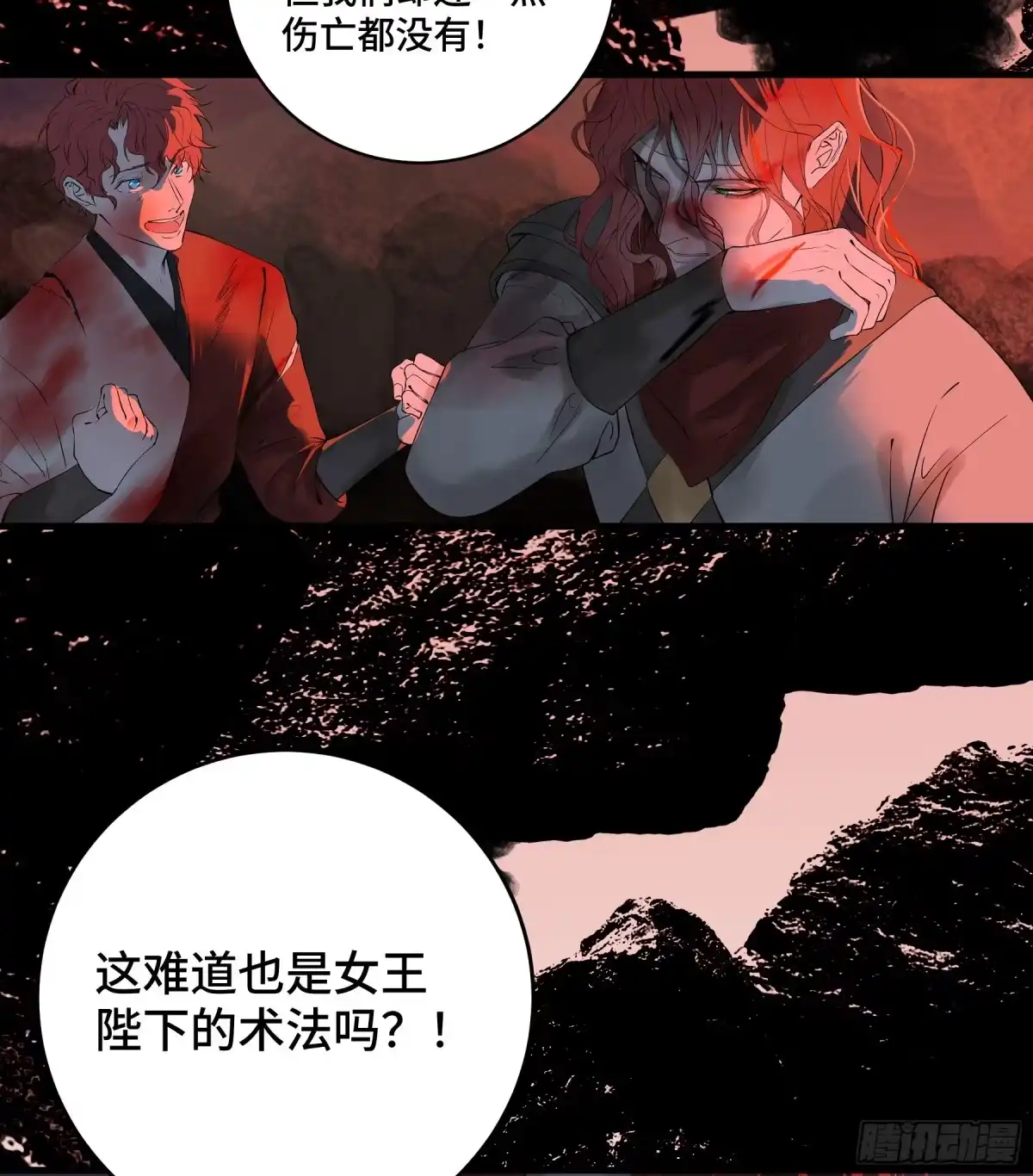 长野宣歌 - 第四十二话 旷野之萤（十九）上 - 第285张图