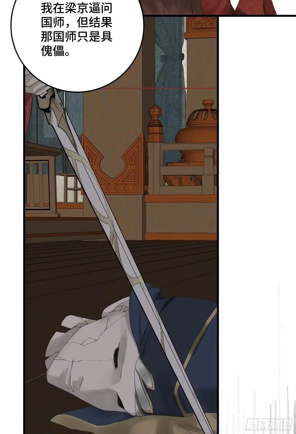 长野宣歌 - 第四十二话 旷野之萤（十九）上 - 第152张图