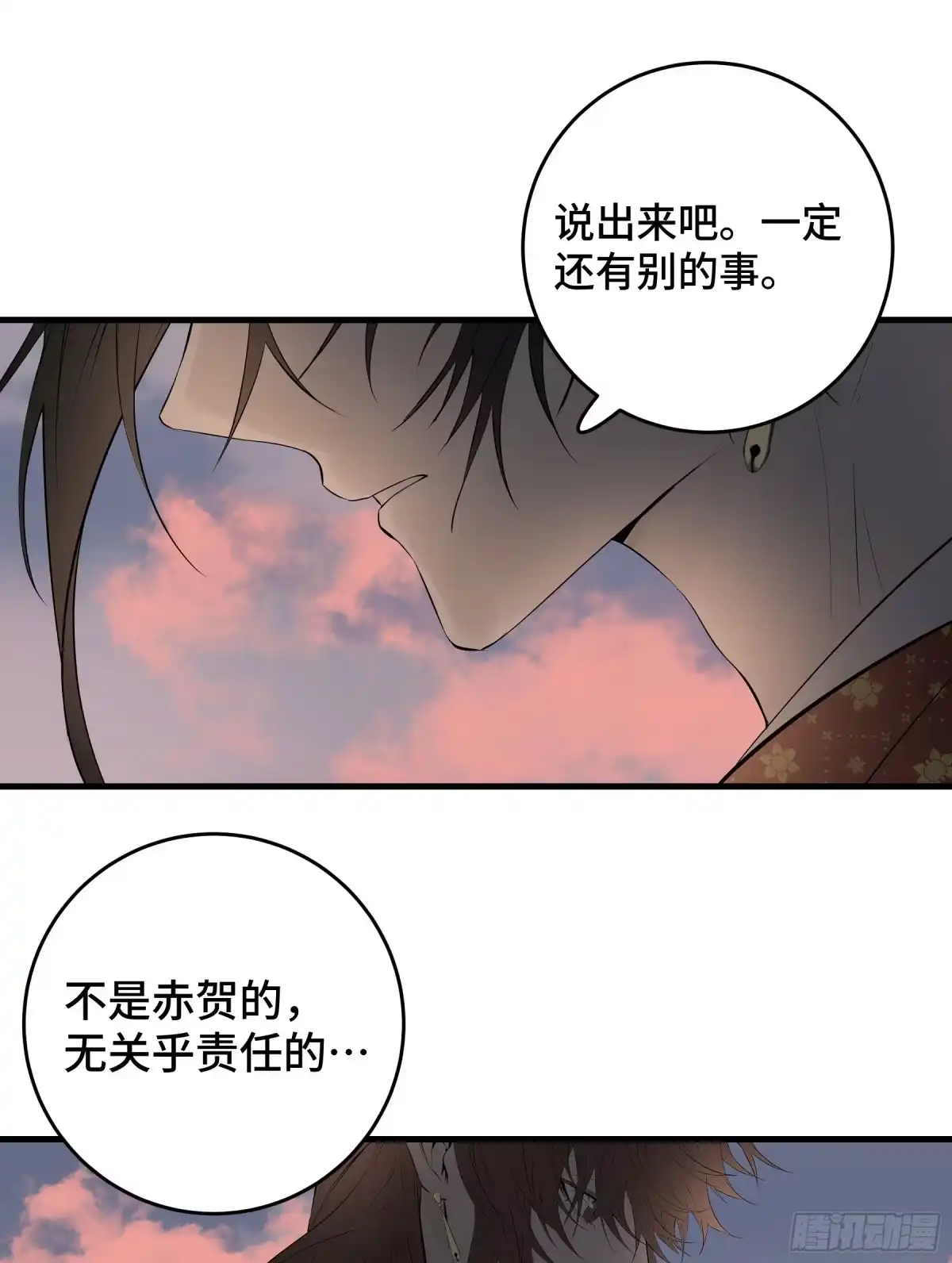 长野宣歌 - 第四十二话 旷野之萤（十九）上 - 第253张图