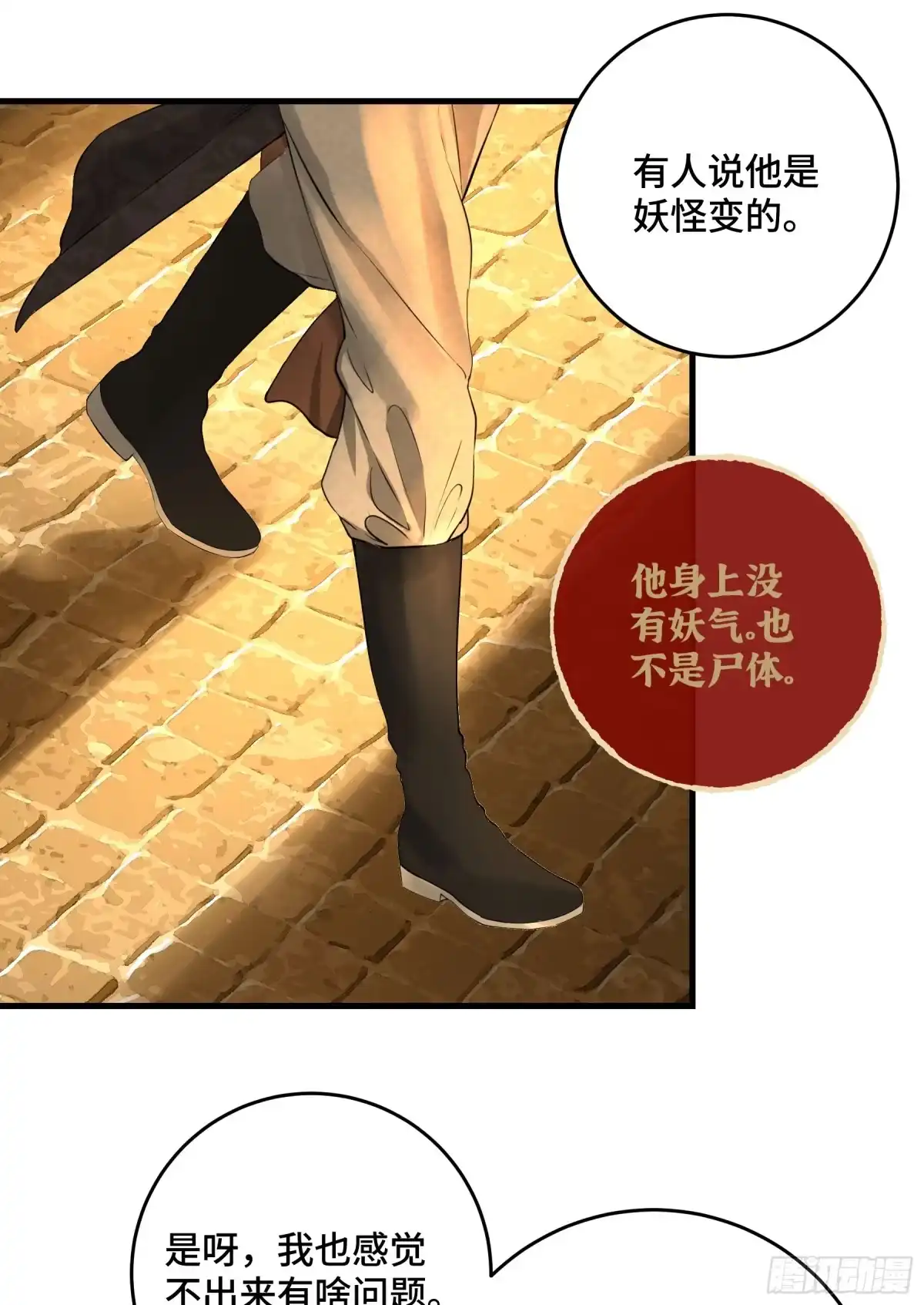 长野宣歌 - 第四十二话 旷野之萤（十九）上 - 第50张图