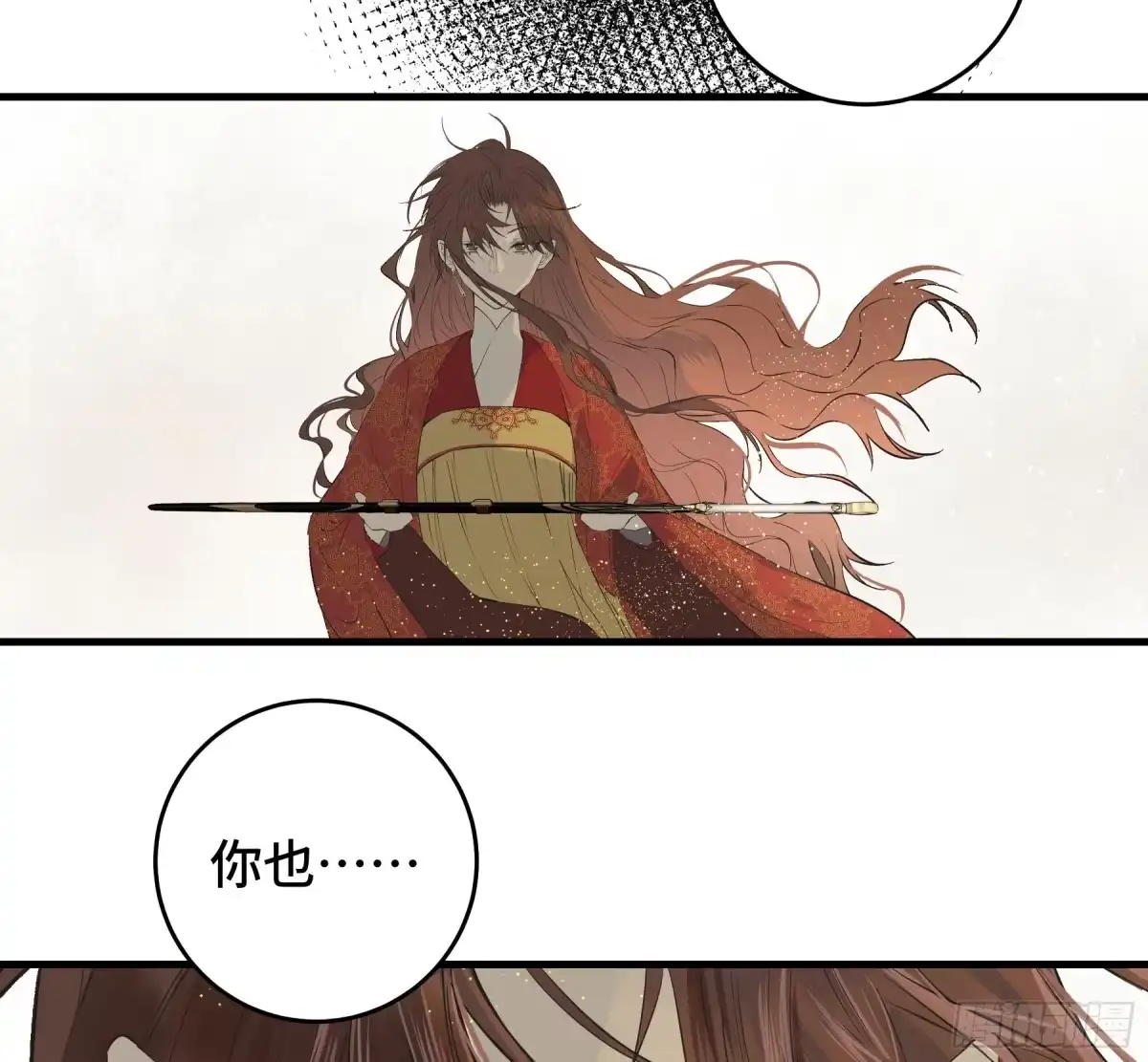 长野宣歌 - 第四十二话 旷野之萤（十九）上 - 第143张图