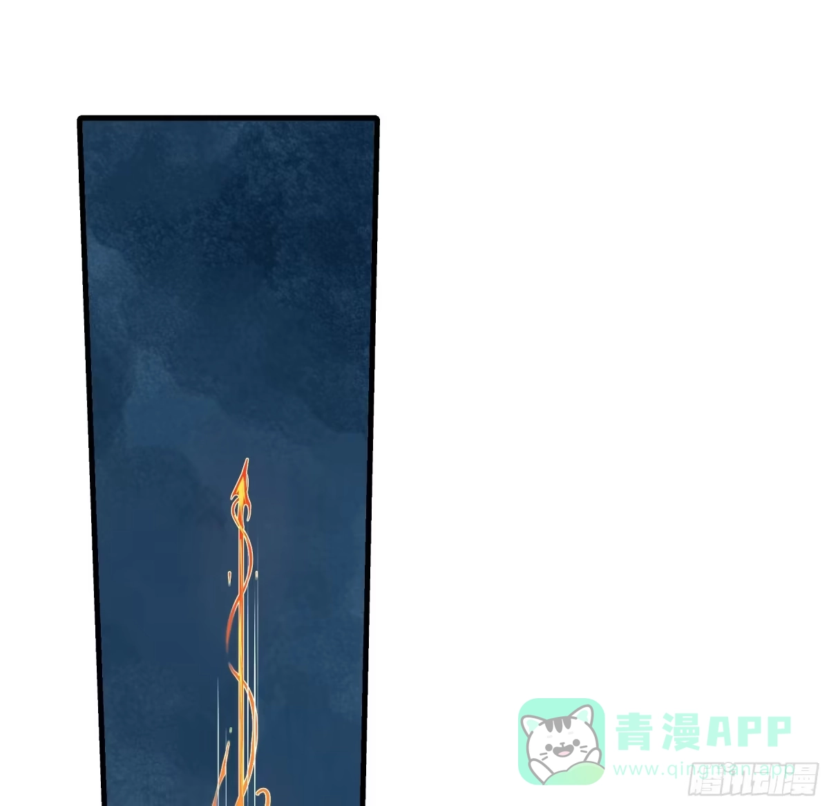 长野宣歌 - 第四十二话 旷野之萤（十九）上 - 第91张图