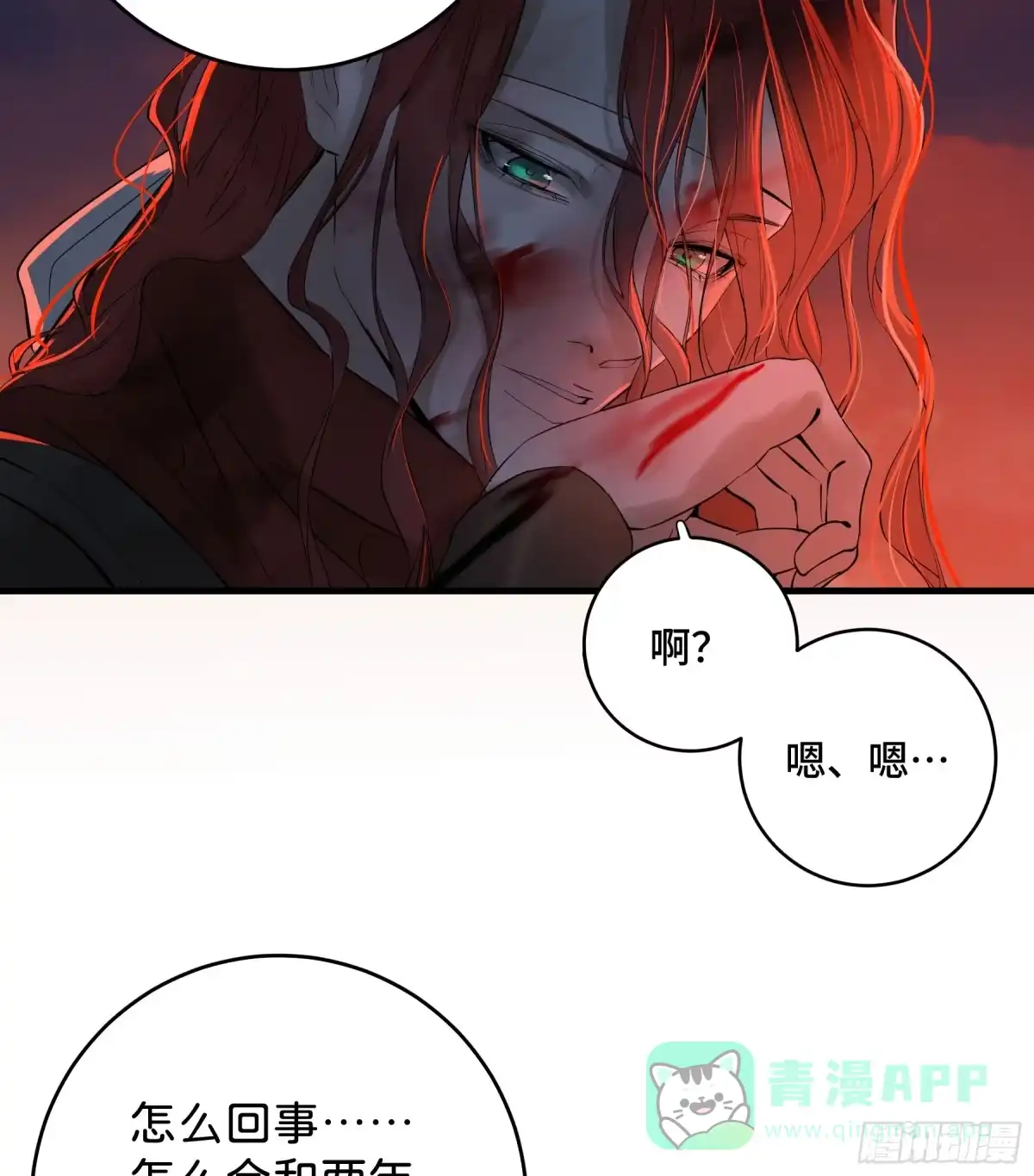 长野宣歌 - 第四十二话 旷野之萤（十九）上 - 第286张图