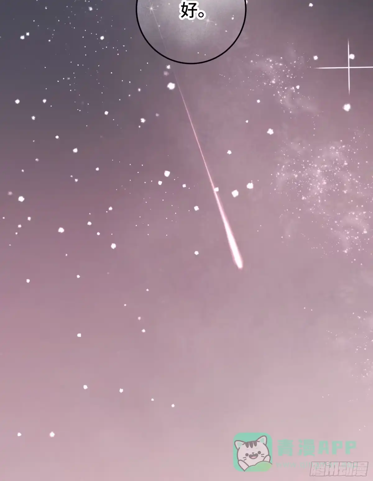 长野宣歌 - 第四十二话 旷野之萤（十九）上 - 第276张图