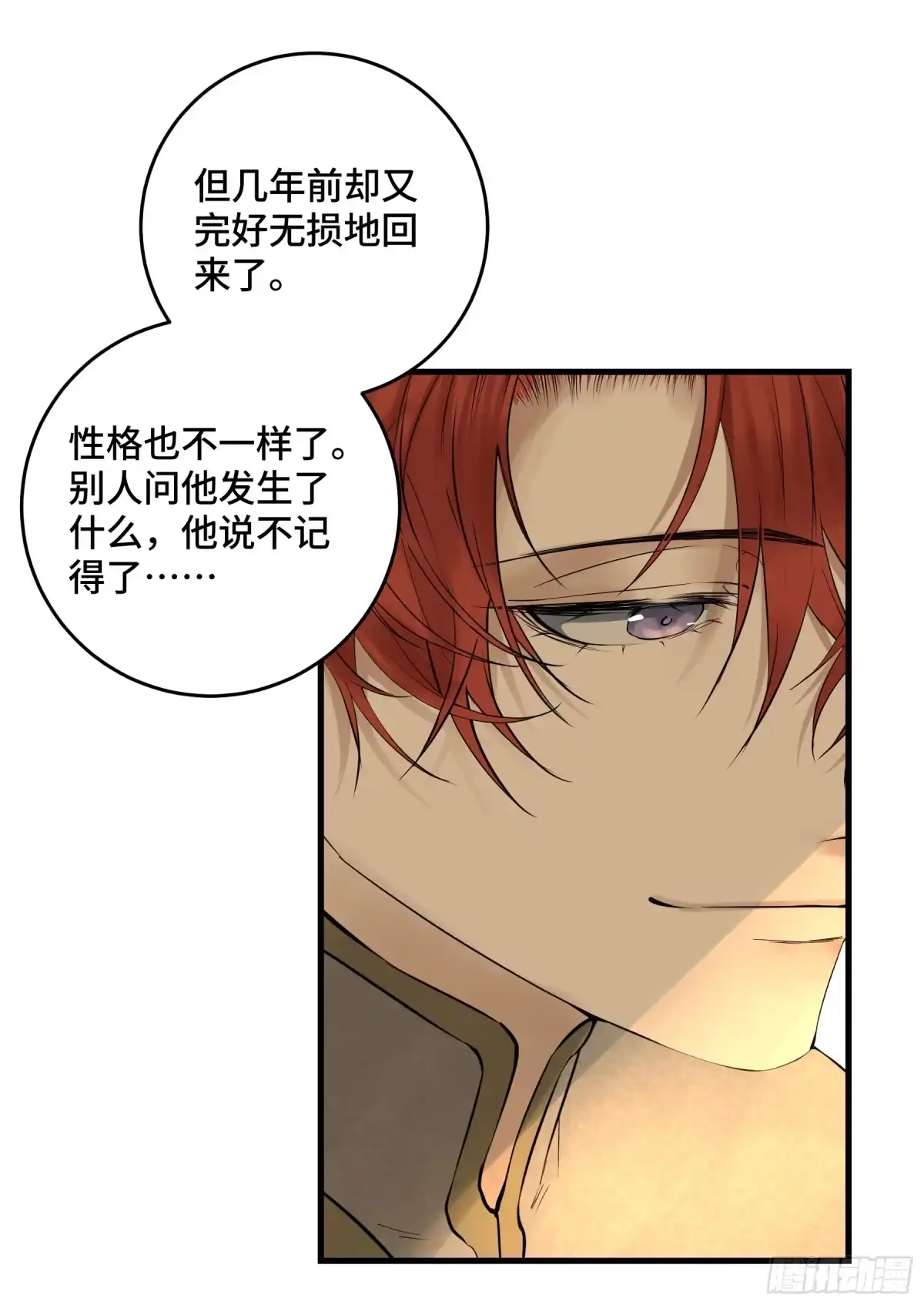 长野宣歌 - 第四十二话 旷野之萤（十九）上 - 第49张图