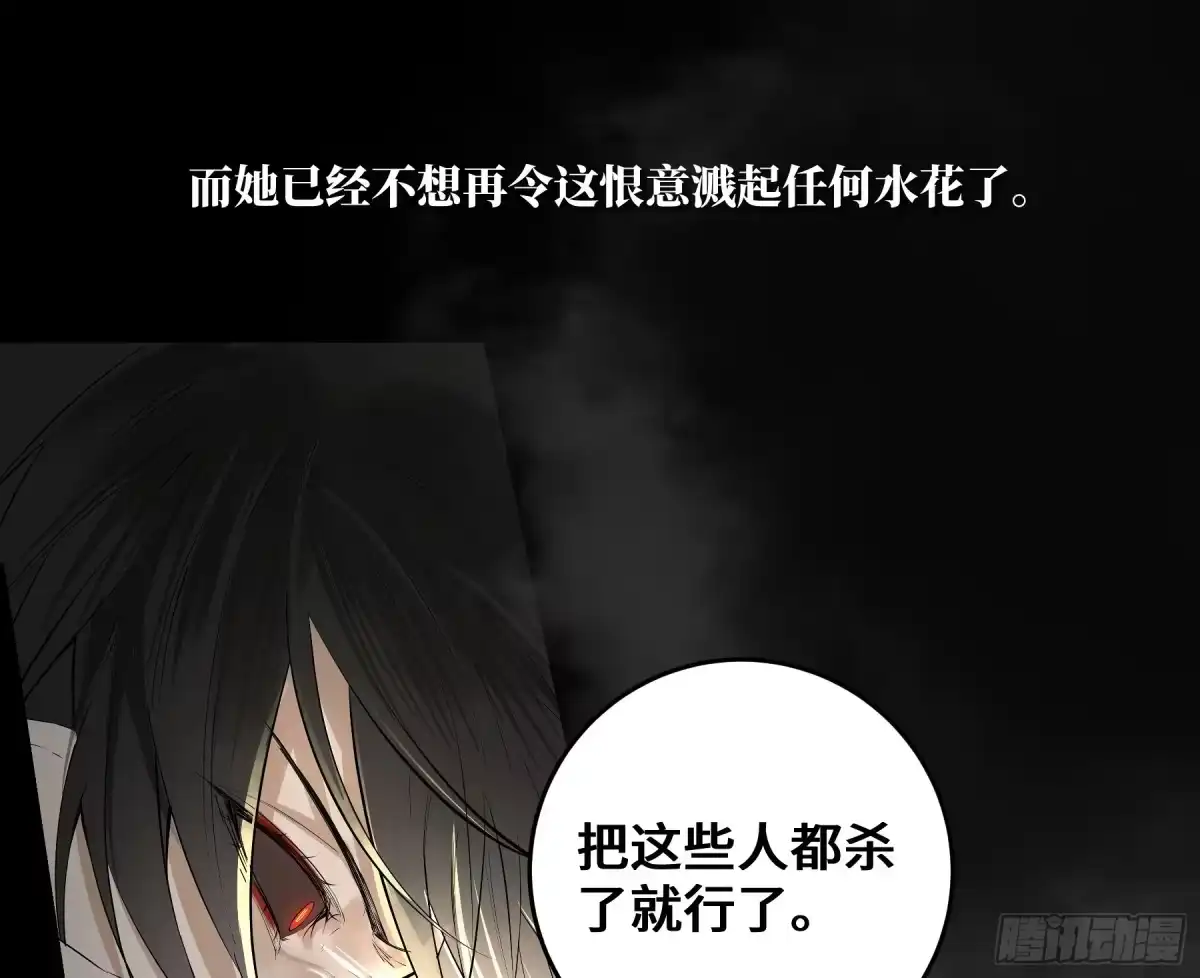 长野宣歌 - 第四十二话 旷野之萤（十九）上 - 第223张图