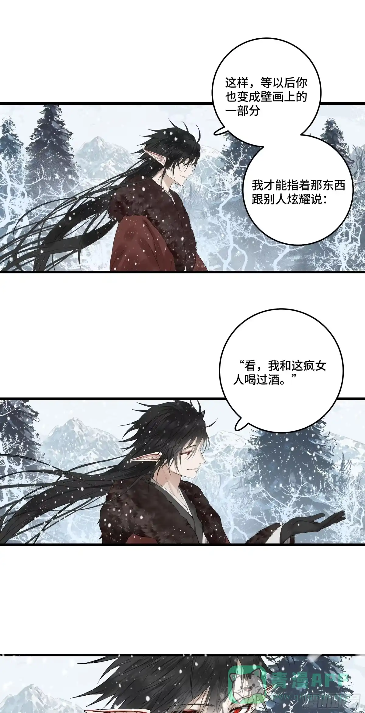 长野宣歌 - 第四十二话 旷野之萤（十九）上 - 第31张图