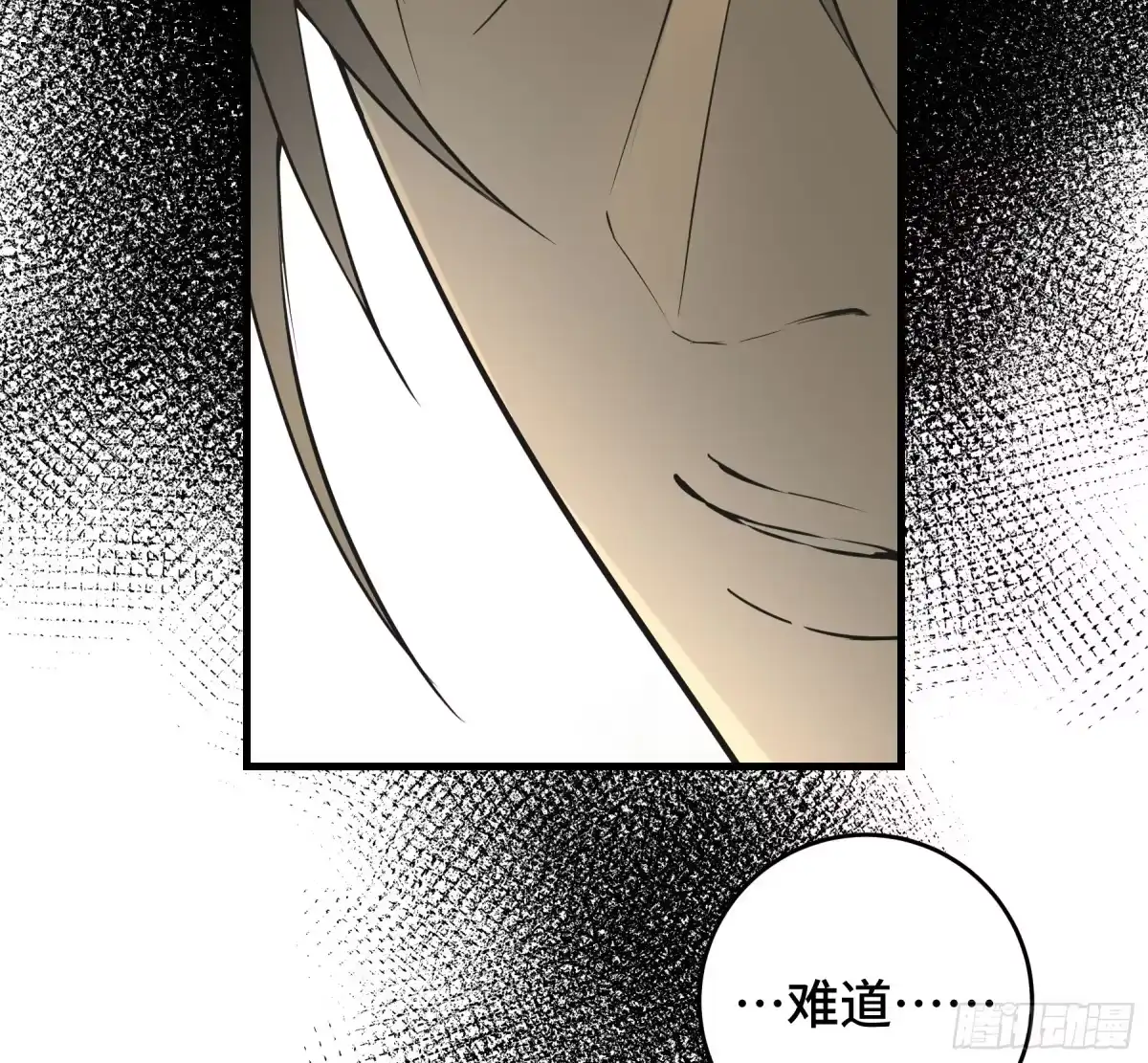 长野宣歌 - 第四十二话 旷野之萤（十九）上 - 第142张图